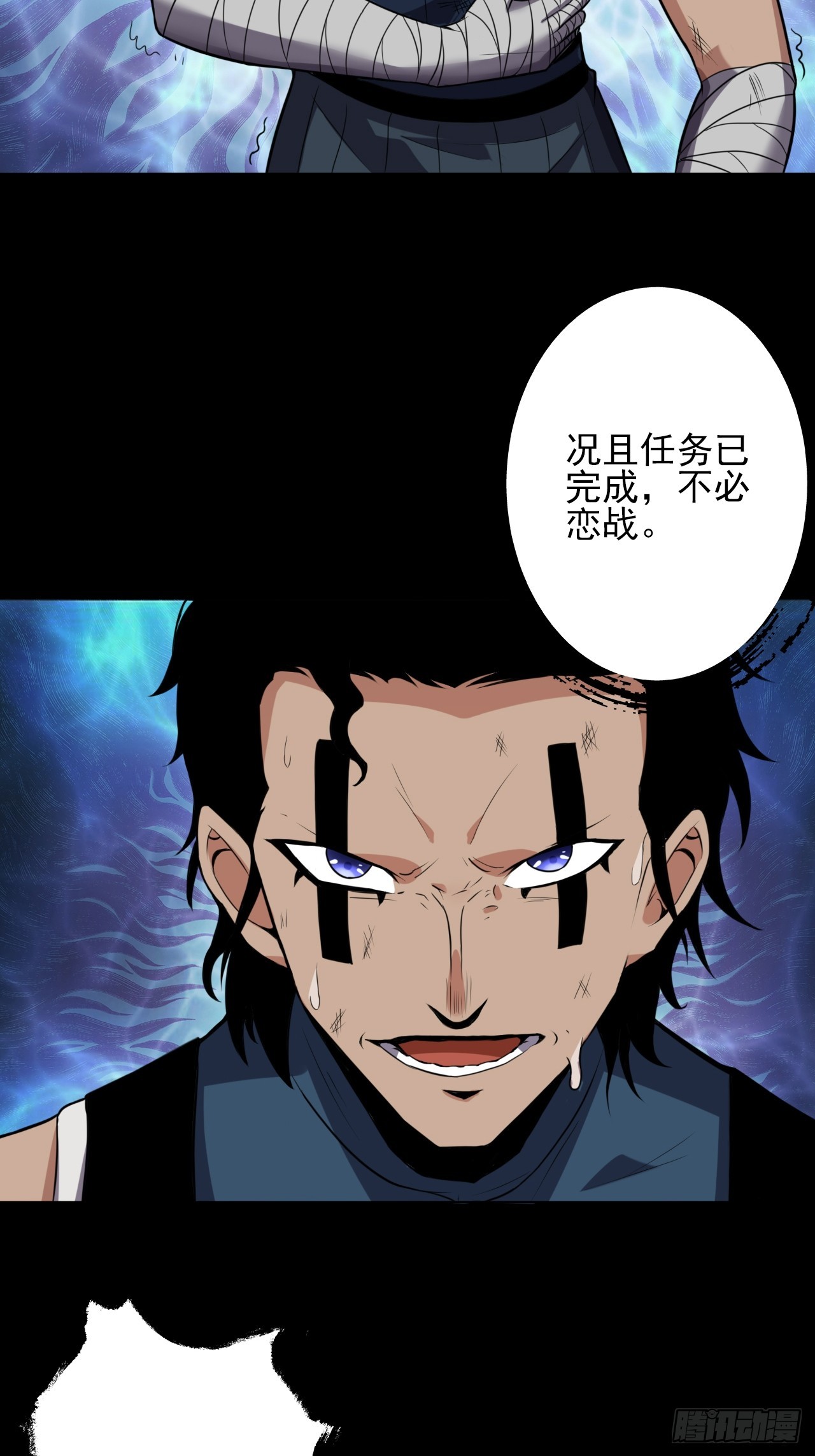 第三十二话：我会记住你的-第34话