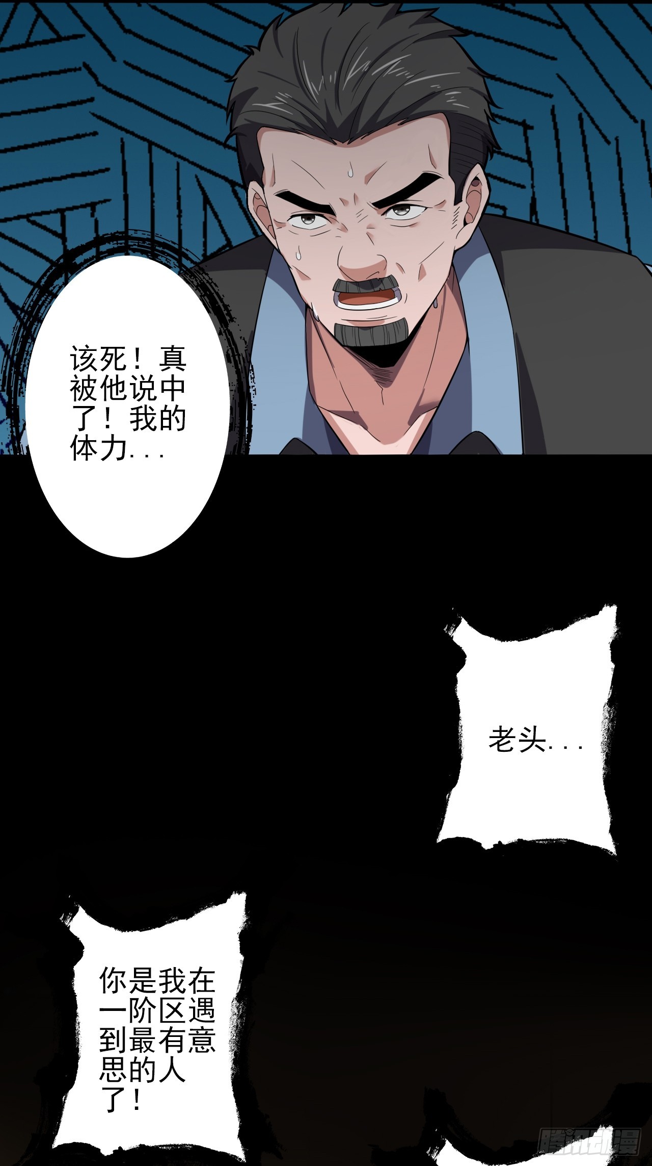 第三十二话：我会记住你的-第34话