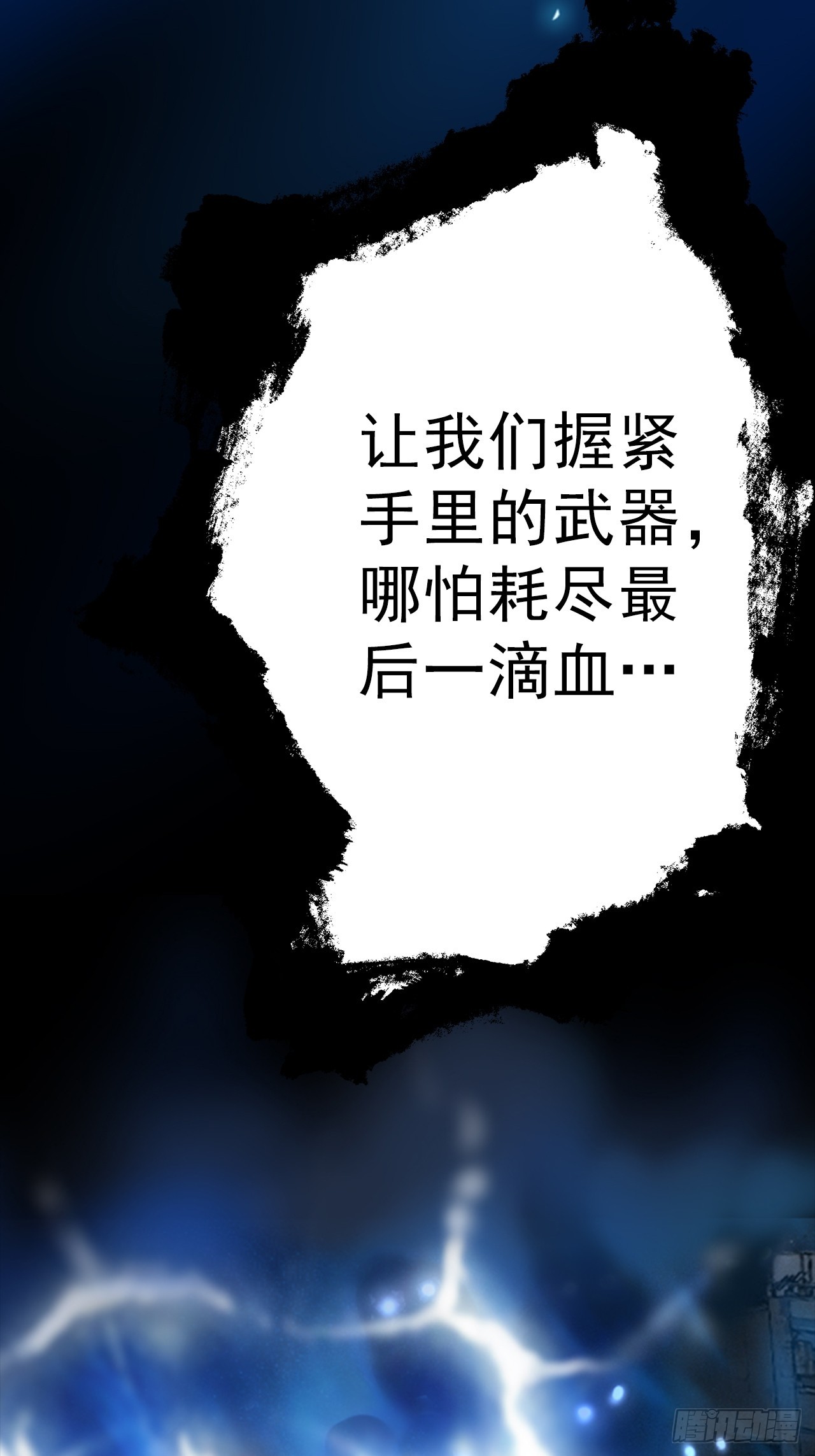 第三十四话：暴虐的烈焰(1/2)-第36话