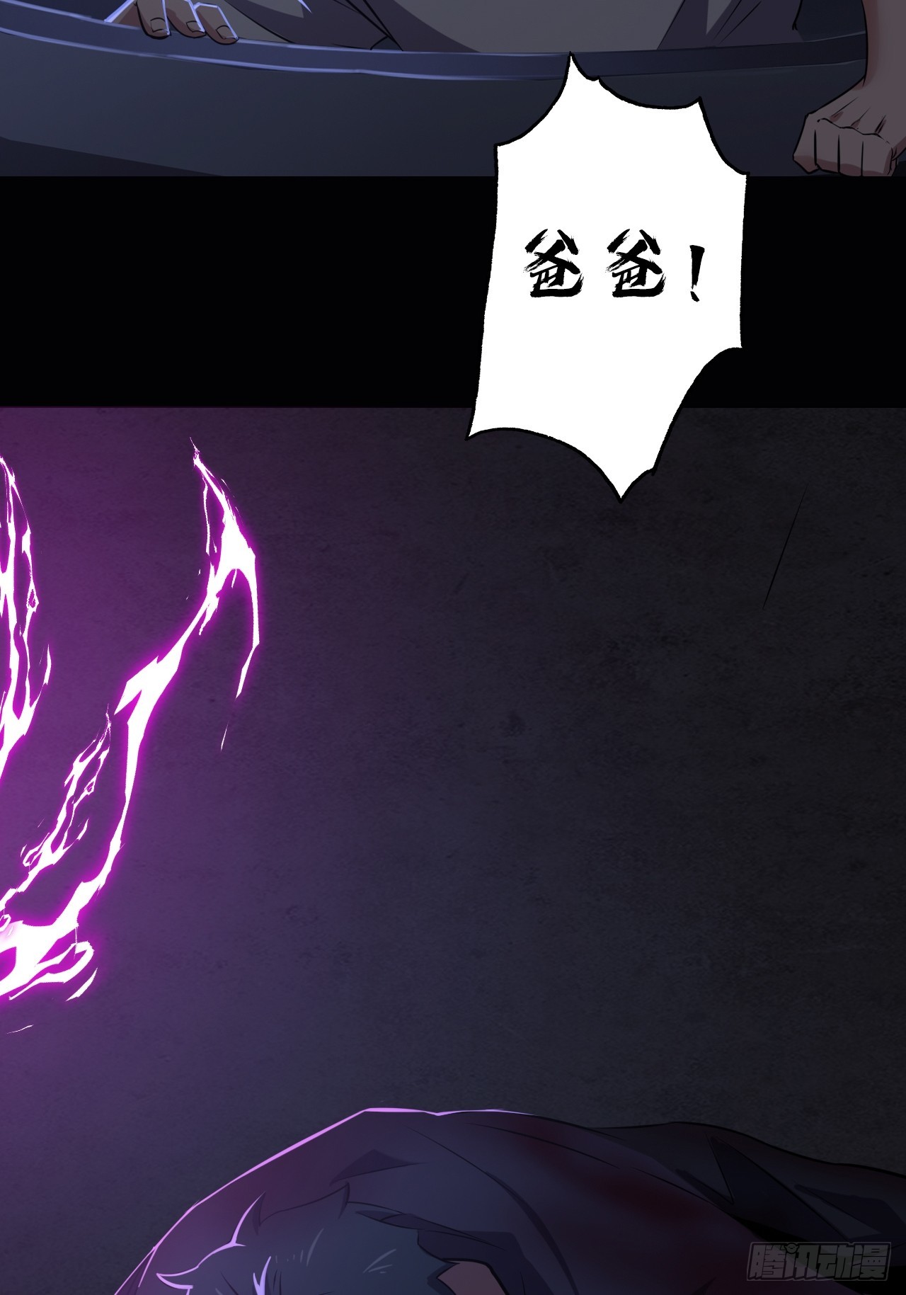 第三十四话：暴虐的烈焰(1/2)-第36话