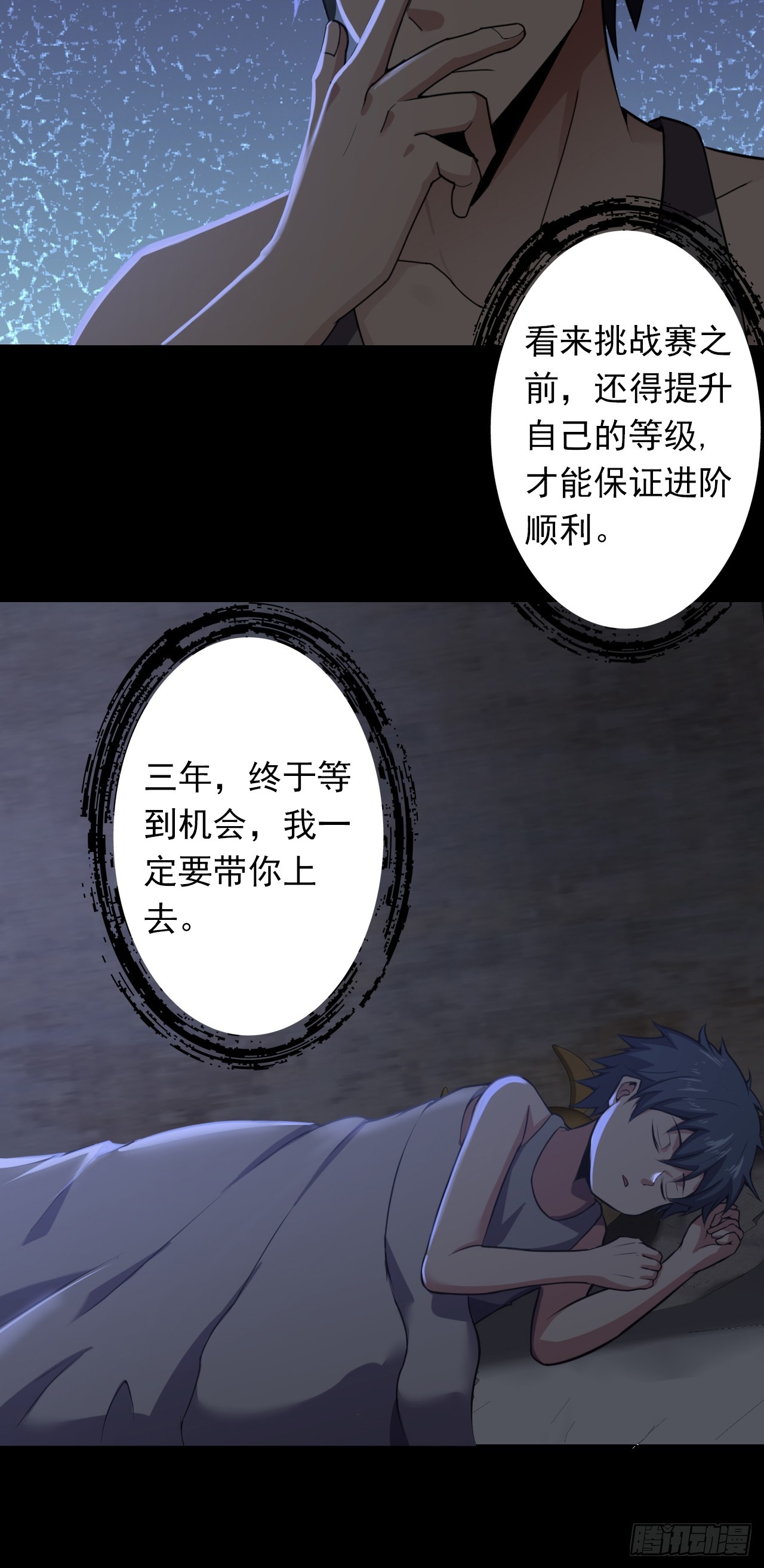 第三十四话：暴虐的烈焰(1/2)-第36话