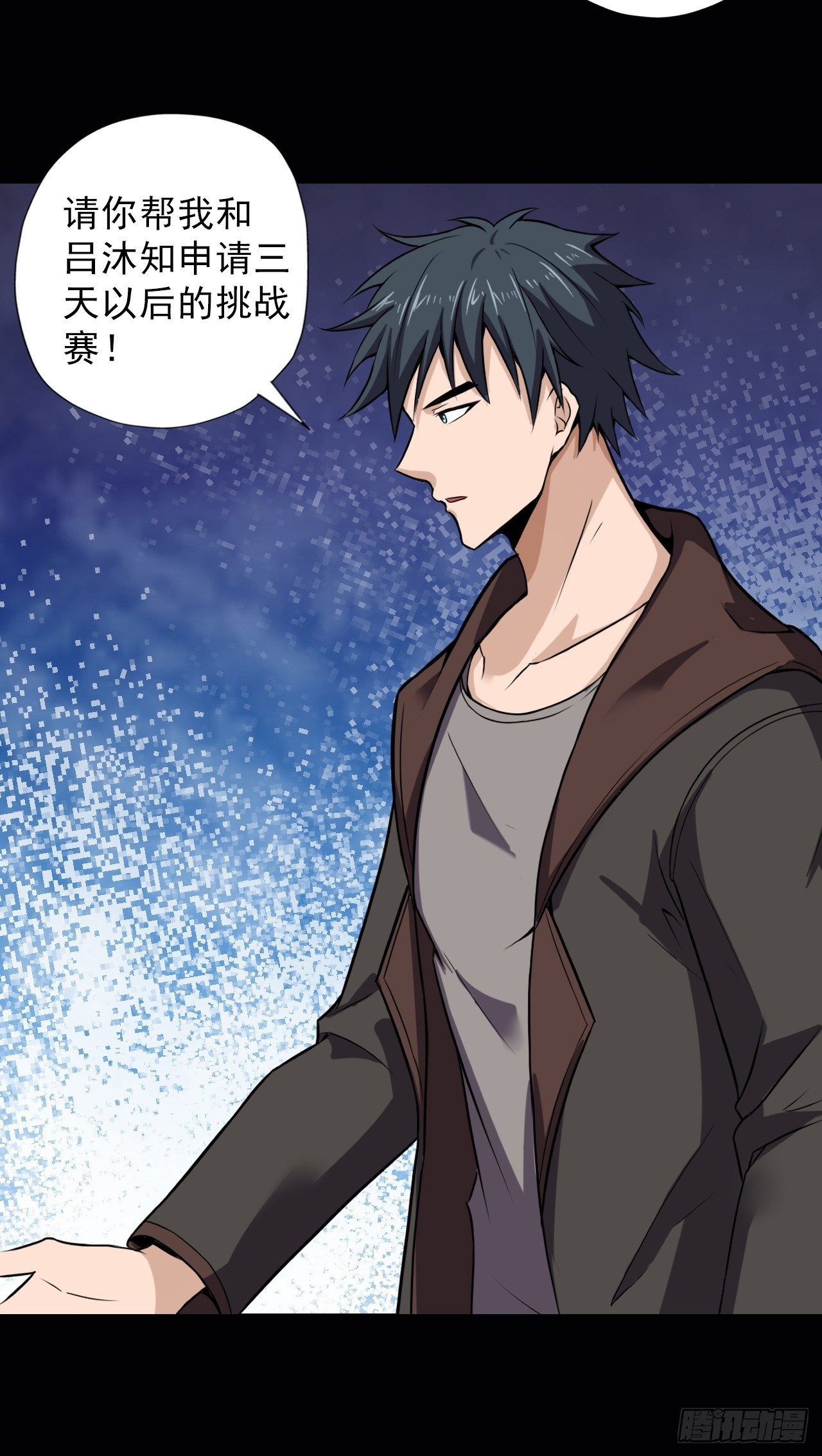 第三十四话：暴虐的烈焰(1/2)-第36话