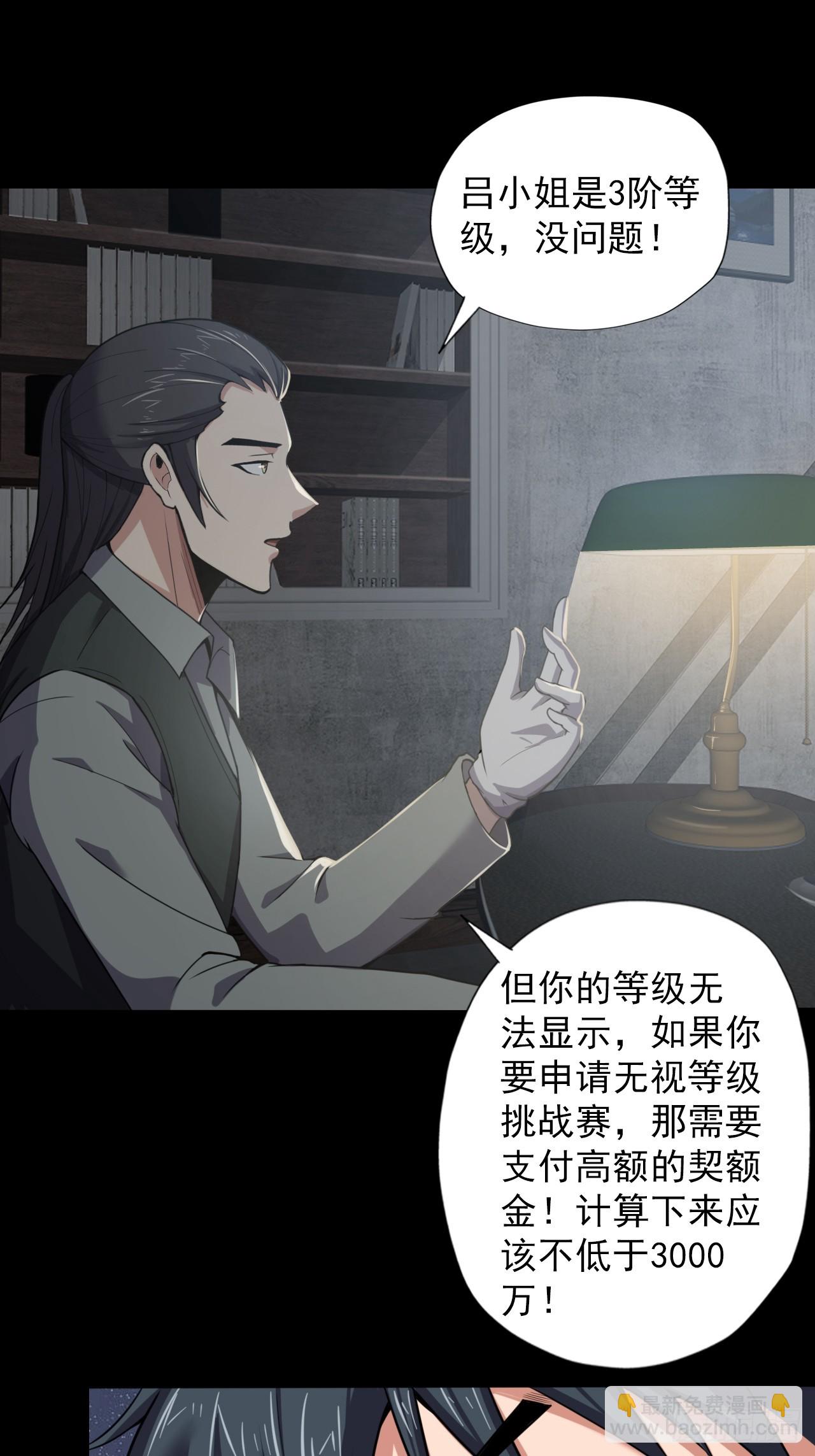 第三十四话：暴虐的烈焰(1/2)-第36话