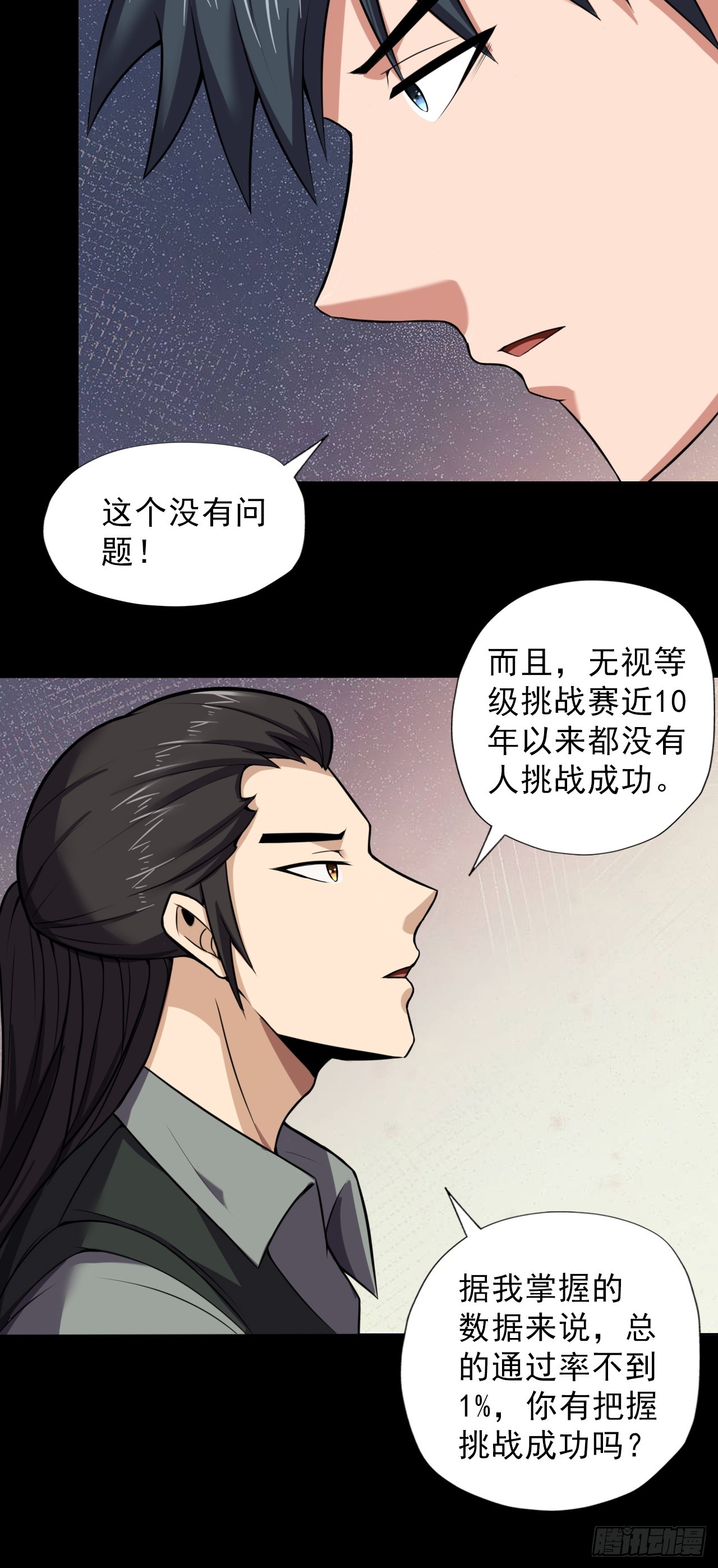 第三十四话：暴虐的烈焰(1/2)-第36话