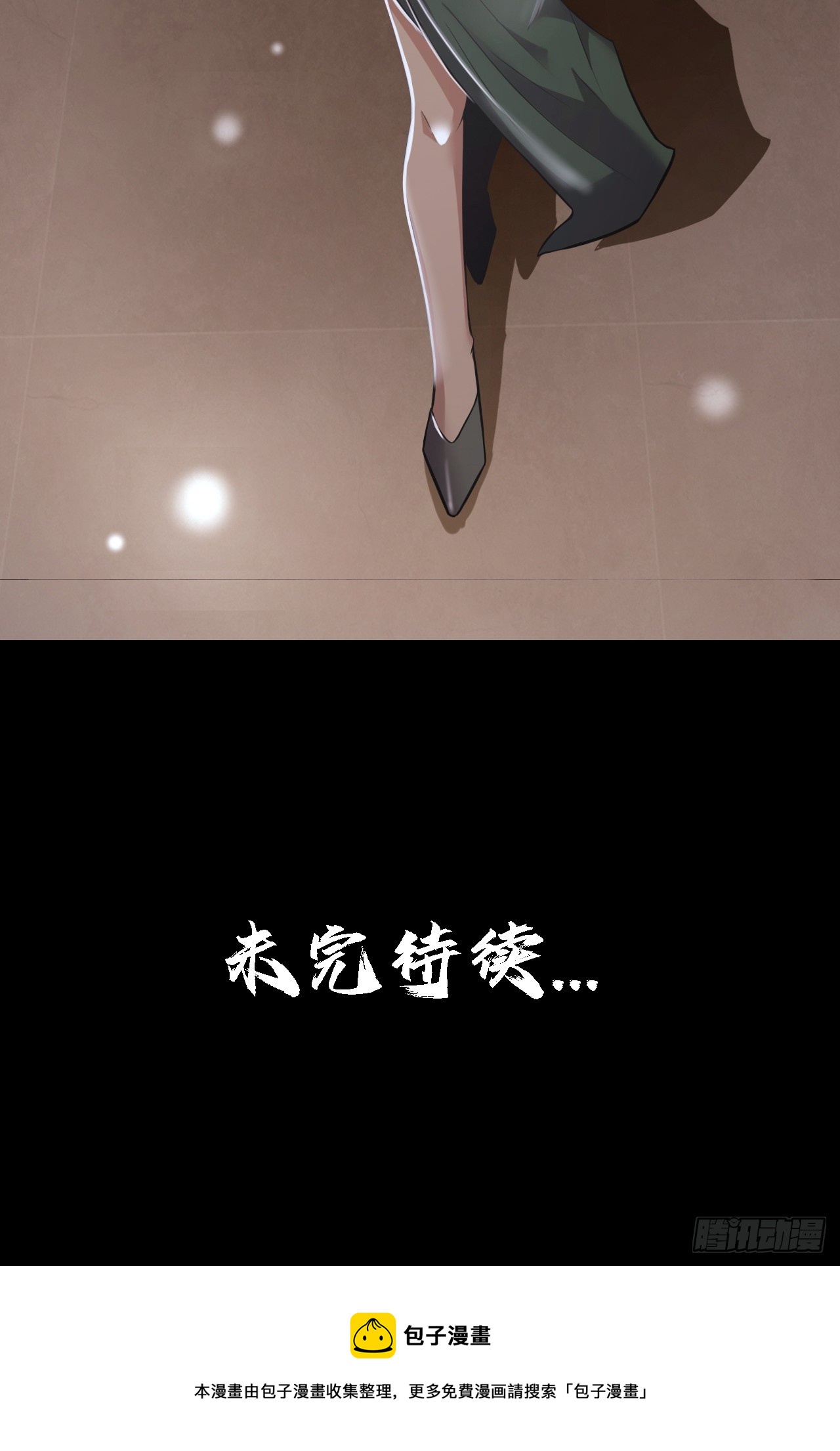 第三十四话：暴虐的烈焰(1/2)-第36话