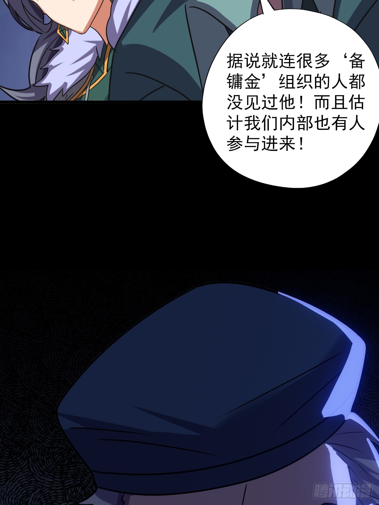 第三十六话：着手调查-第38话