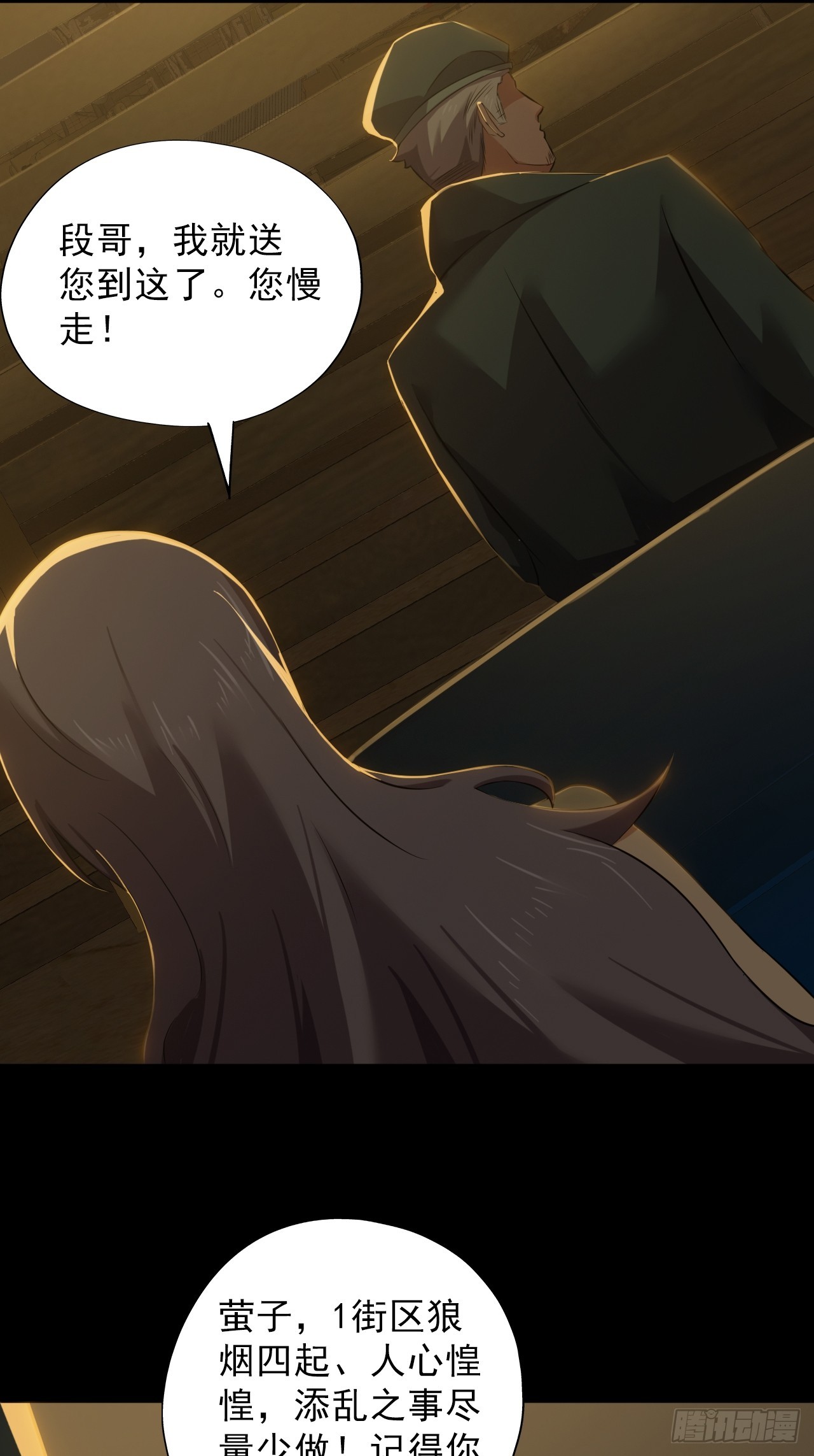 第三十六话：着手调查-第38话