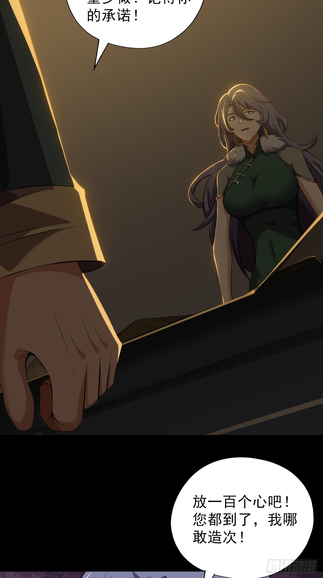 第三十六话：着手调查-第38话