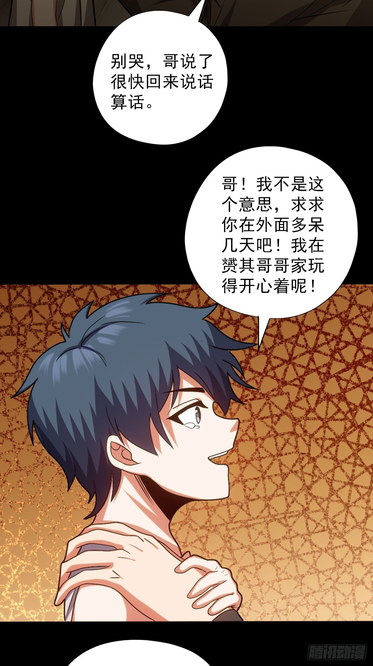 第三十六话：着手调查-第38话