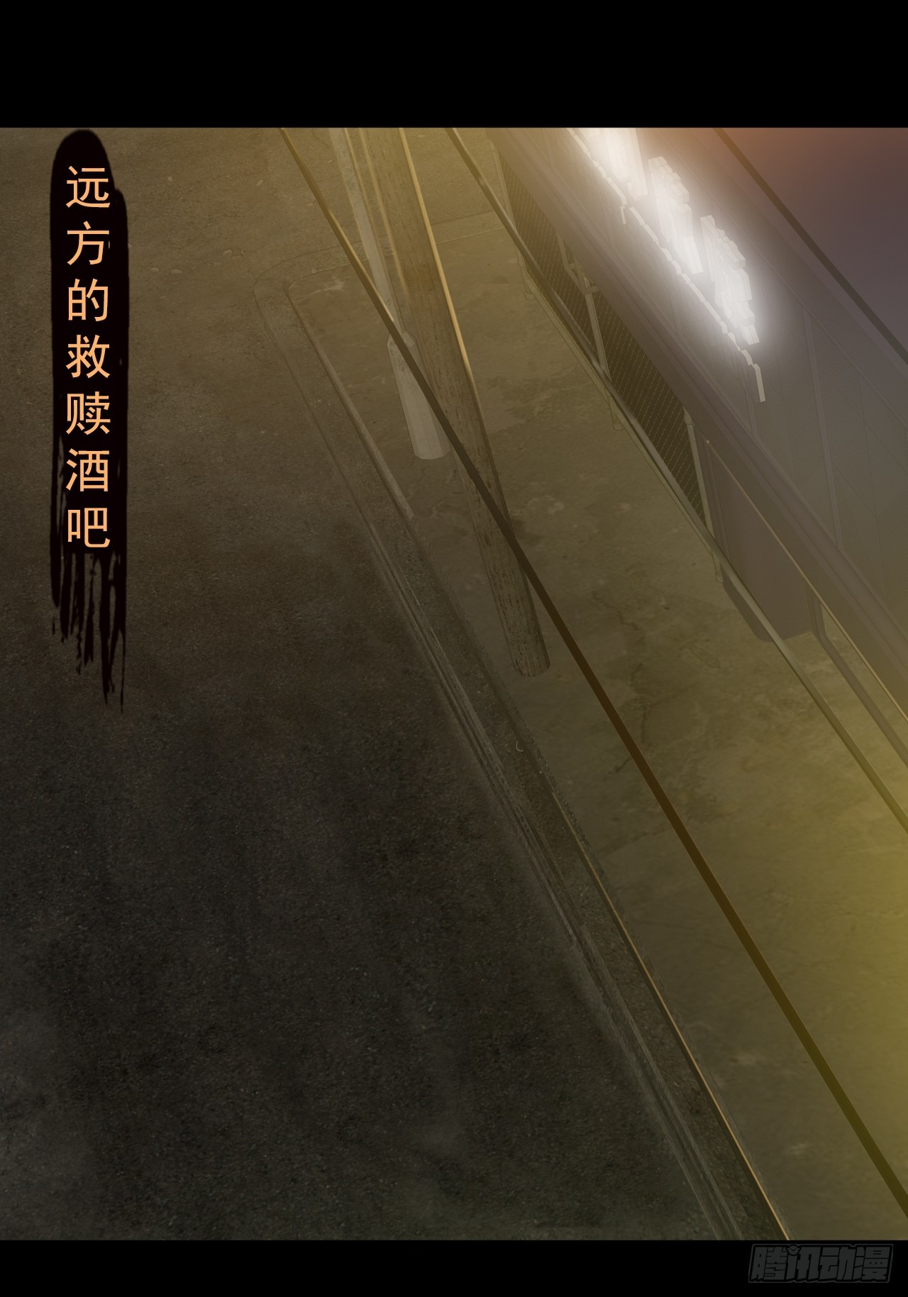 第三十六话：着手调查-第38话