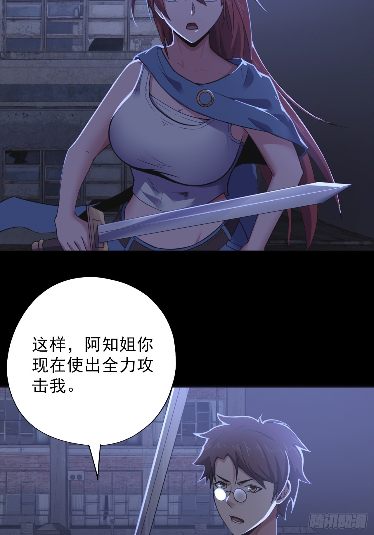 第三十六话：着手调查-第38话