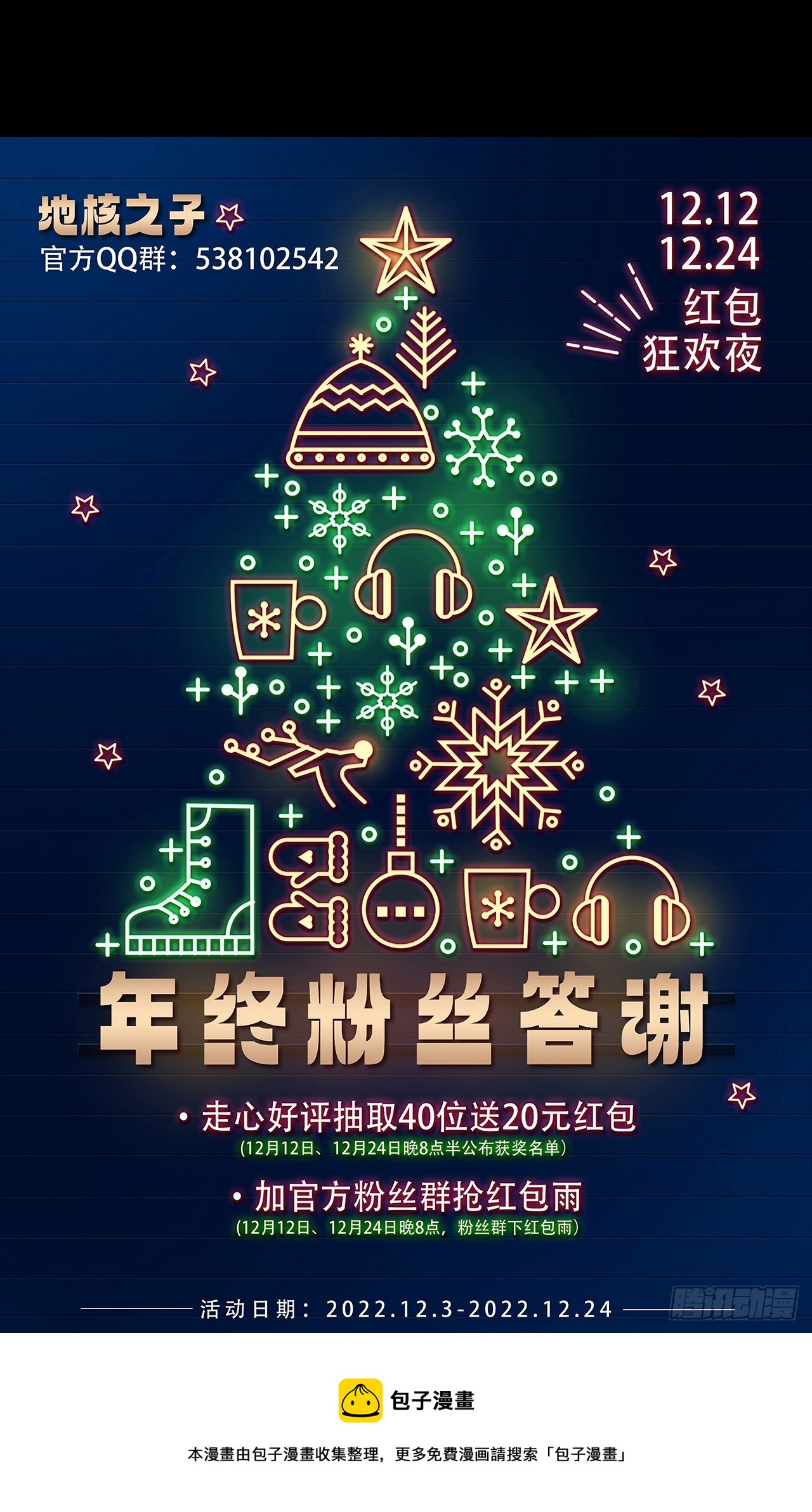 第三十六话：着手调查-第38话