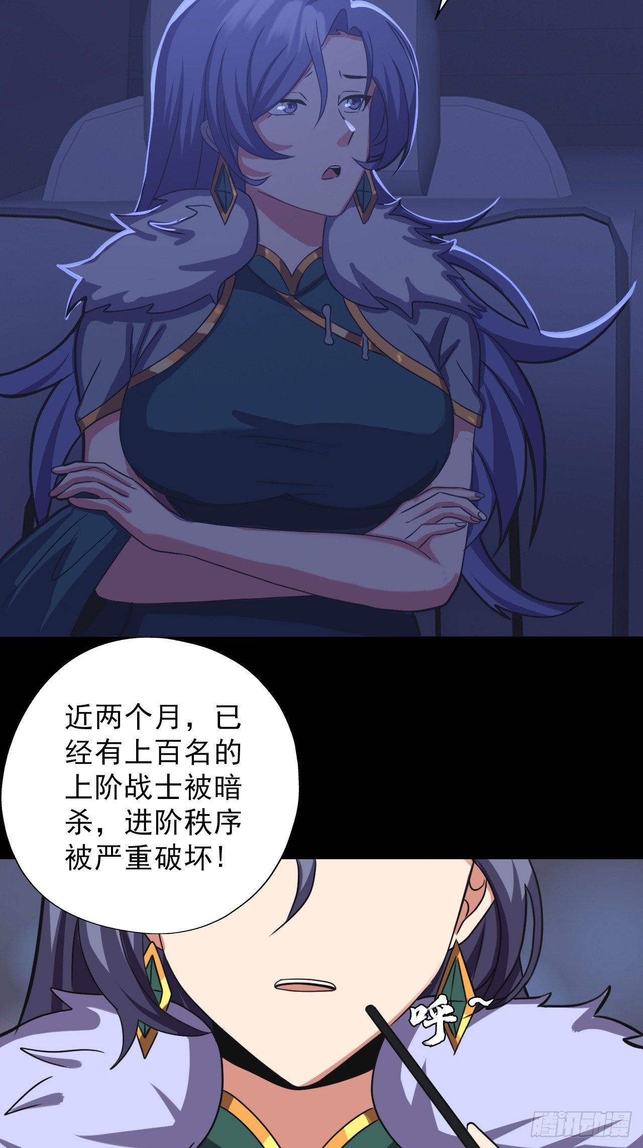 第三十六话：着手调查-第38话