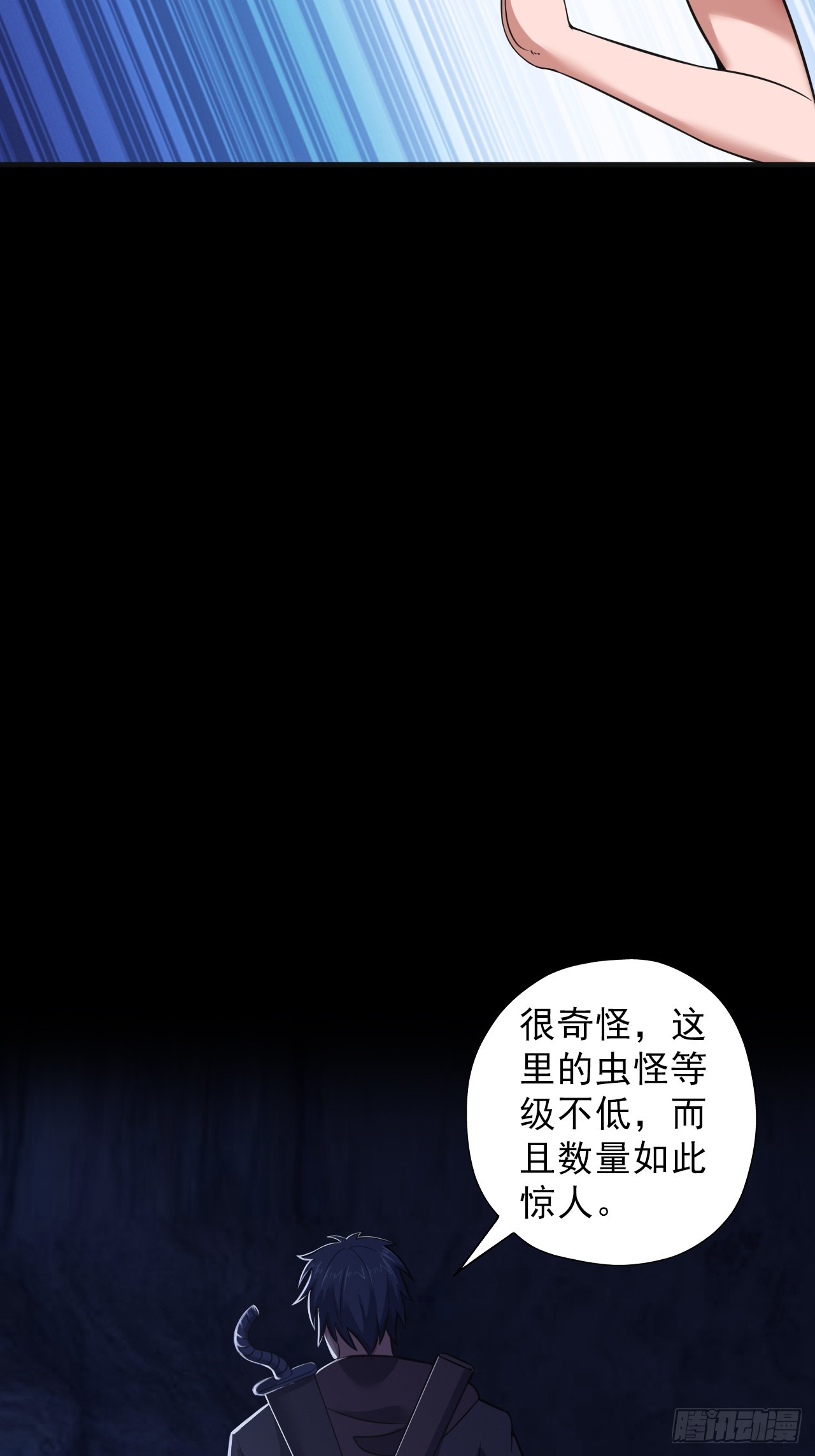 第三十八话：单独行动(1/2)-第40话