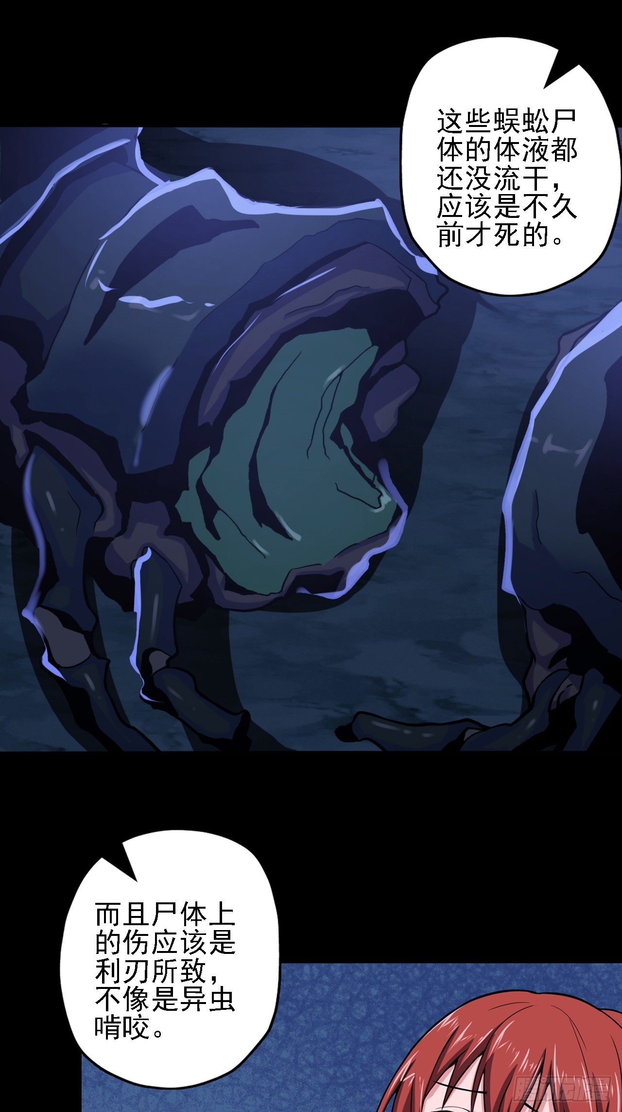 第四十话：生物基地-第42话