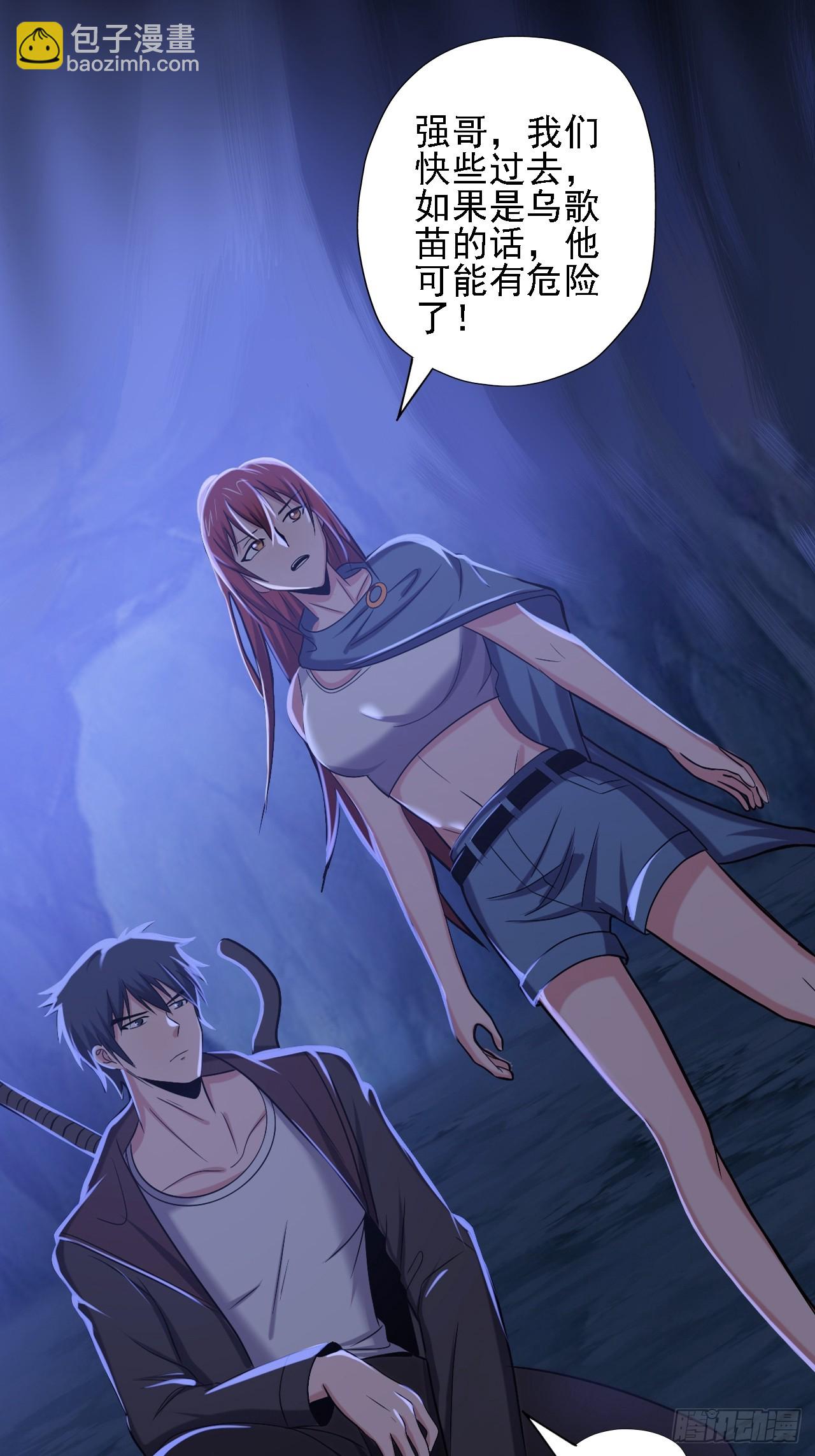 第四十话：生物基地-第42话