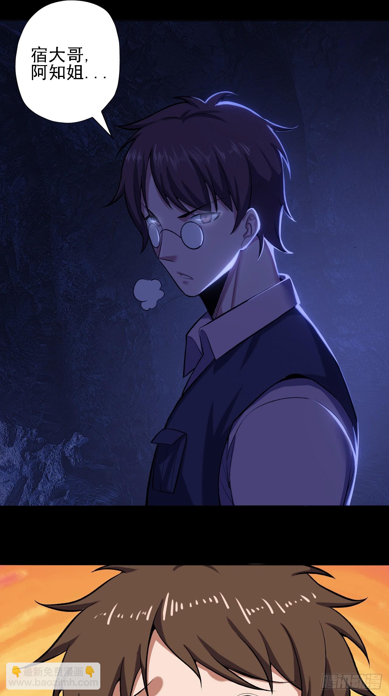 第四十话：生物基地-第42话