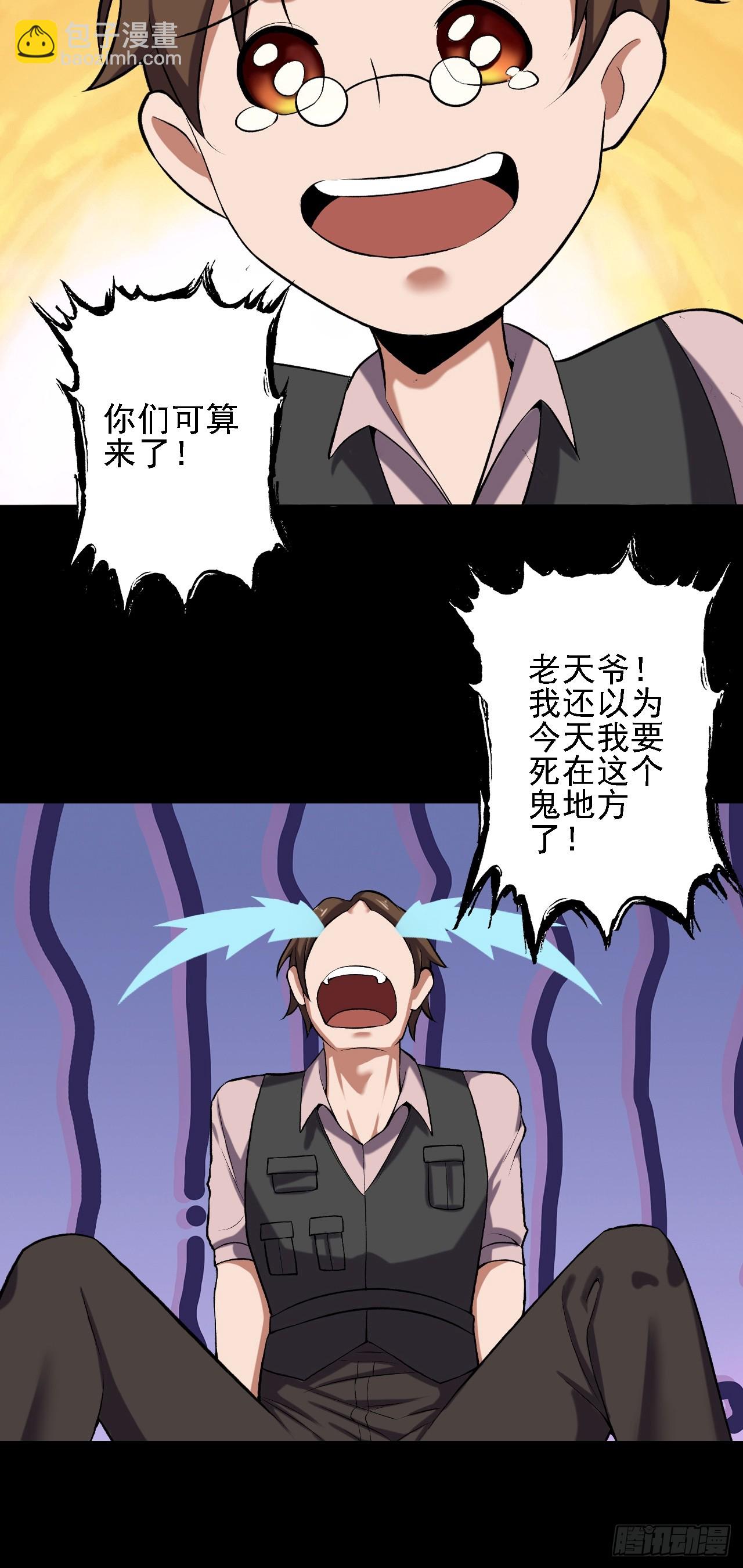 第四十话：生物基地-第42话