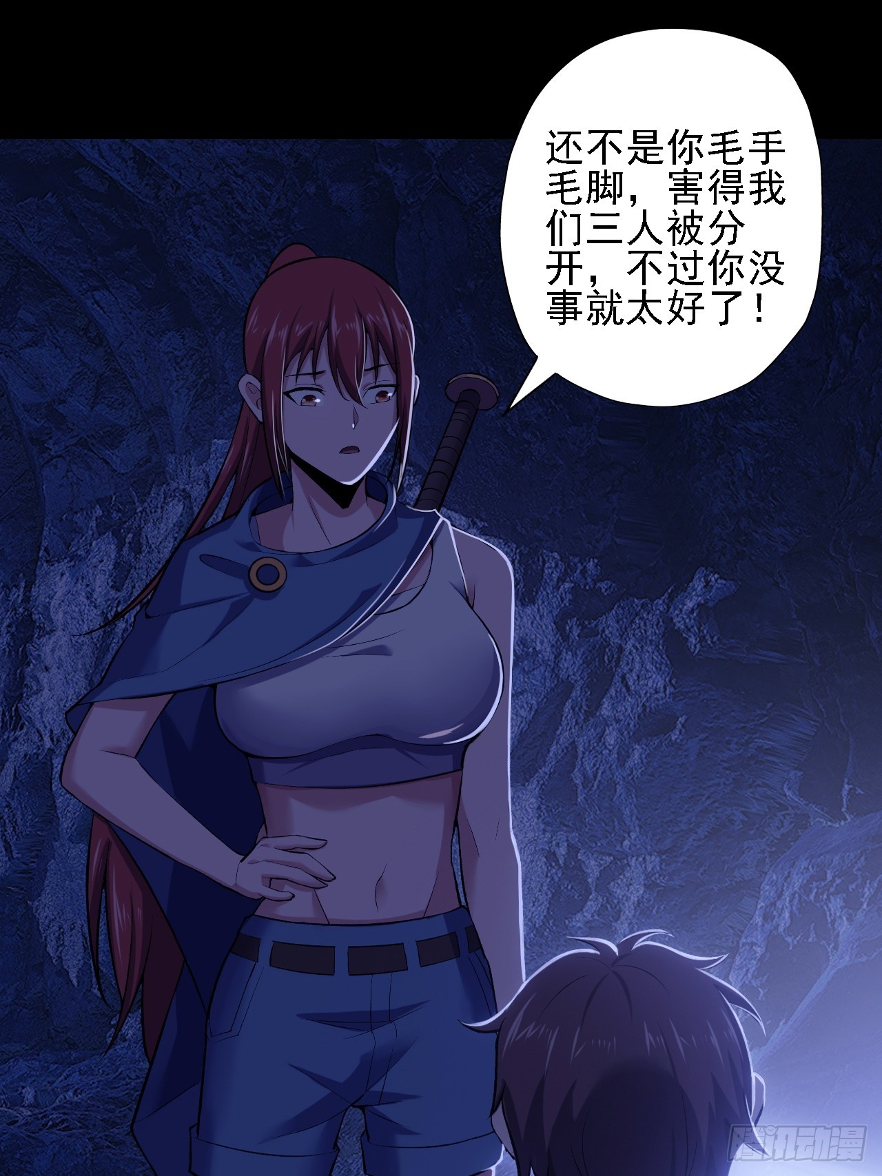 第四十话：生物基地-第42话