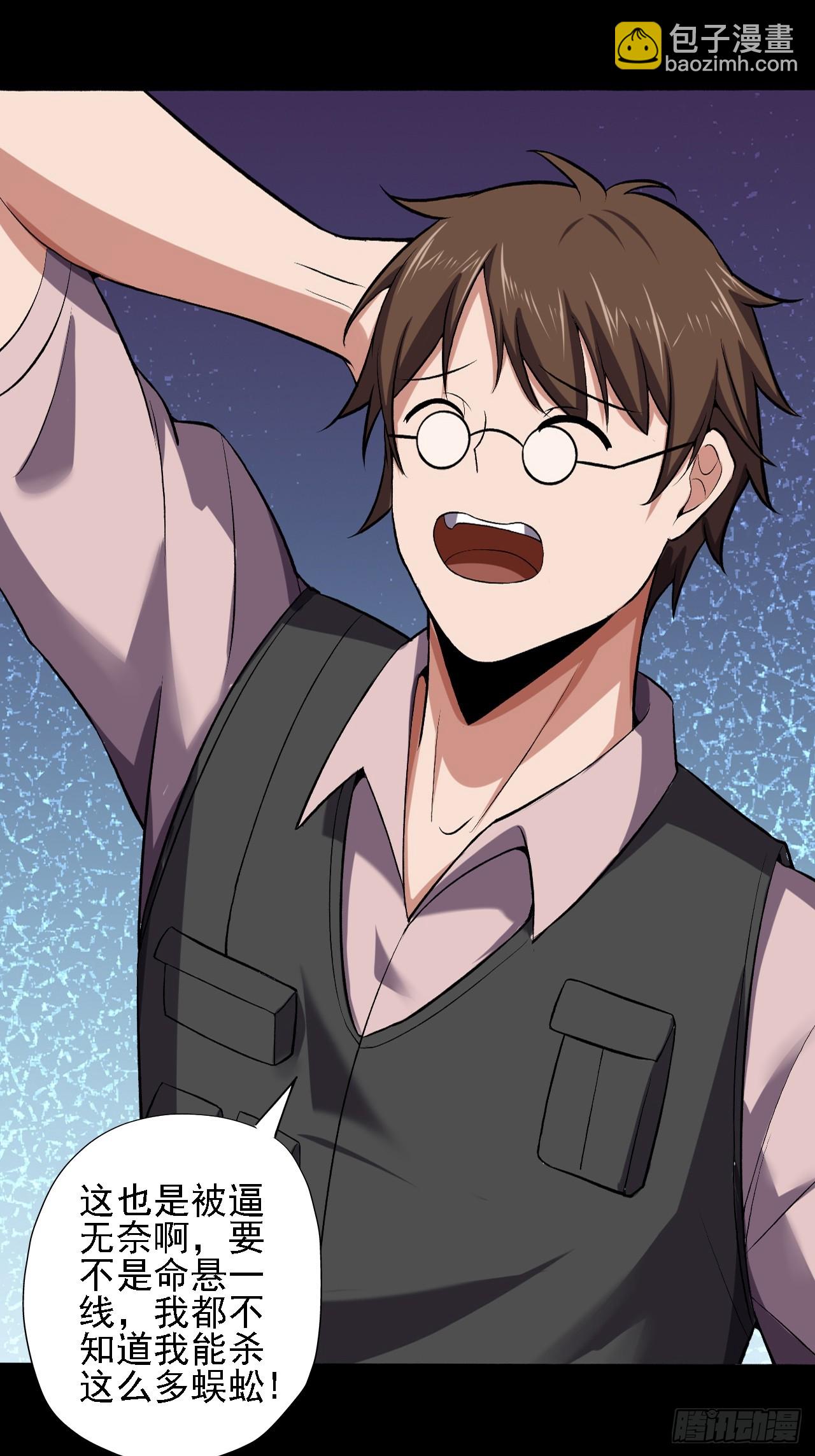 第四十话：生物基地-第42话