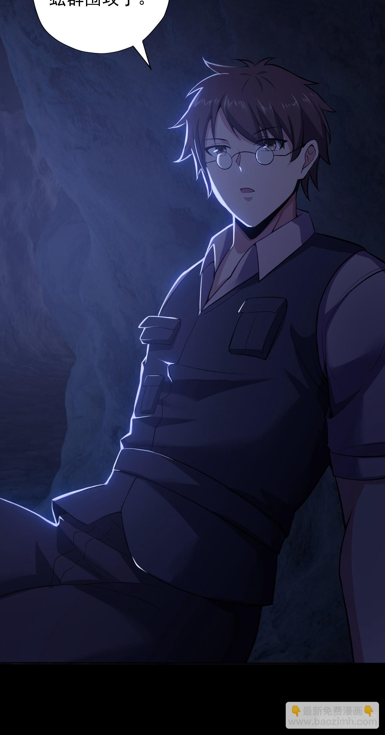 第四十话：生物基地-第42话