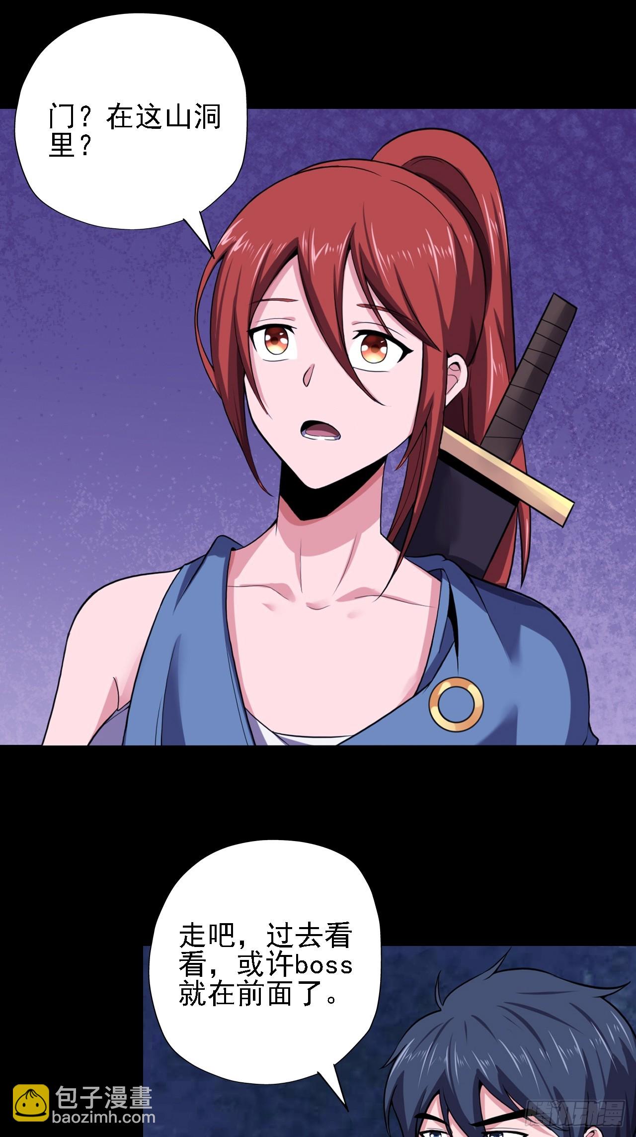 第四十话：生物基地-第42话