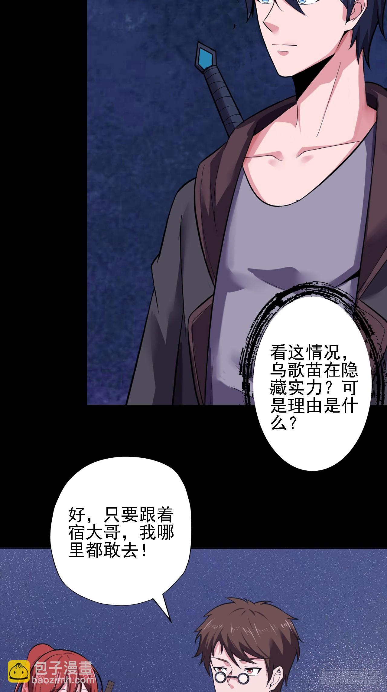 第四十话：生物基地-第42话