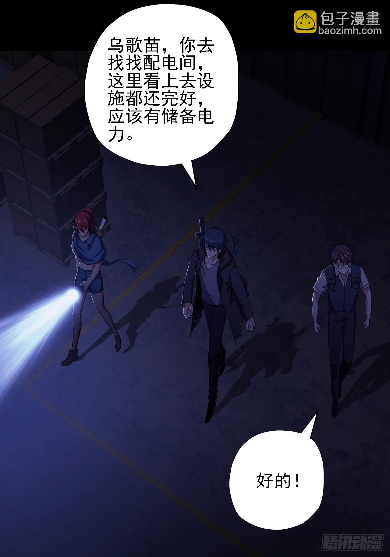 第四十话：生物基地-第42话