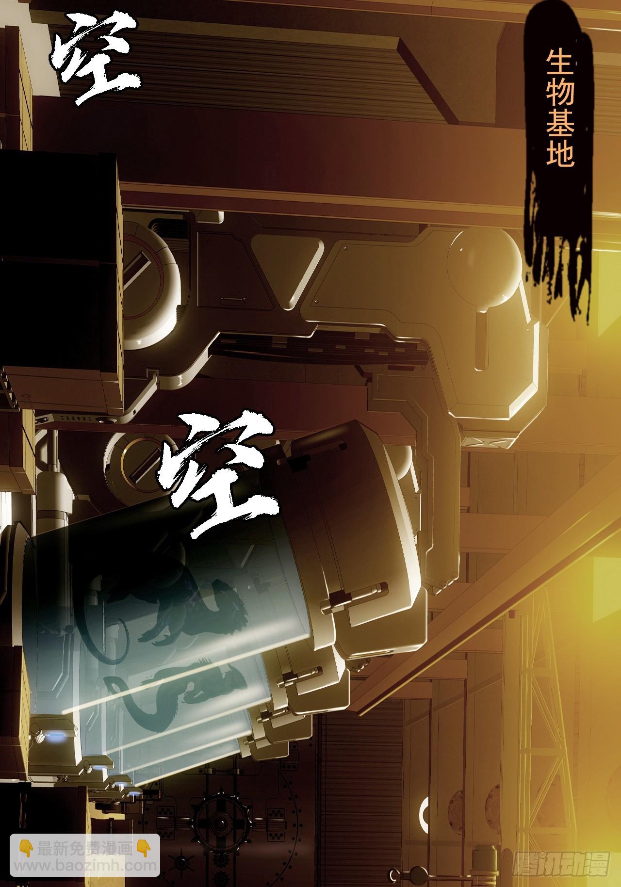 第四十话：生物基地-第42话