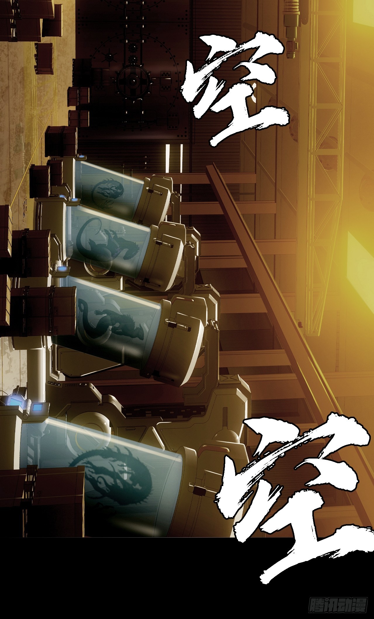 第四十话：生物基地-第42话