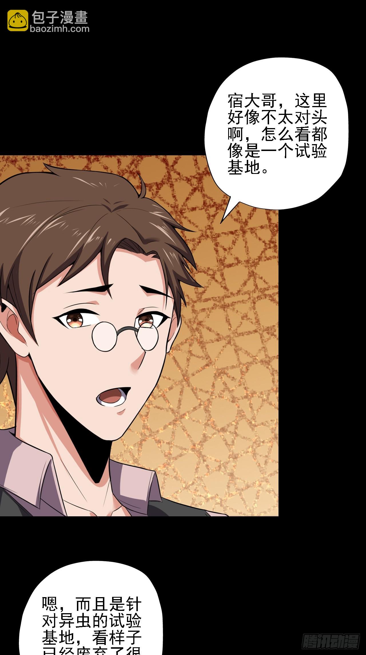 第四十话：生物基地-第42话