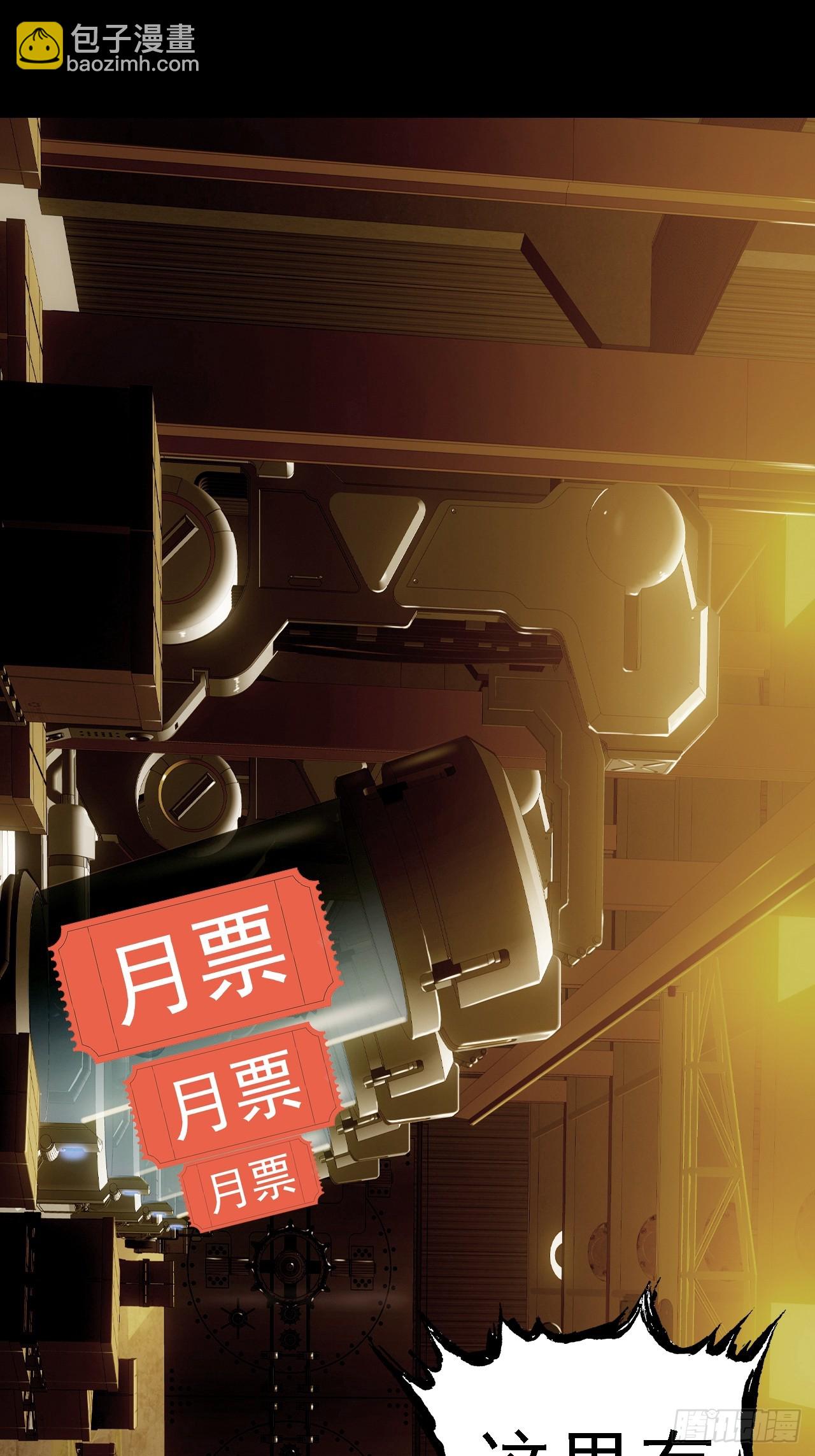 第四十话：生物基地-第42话