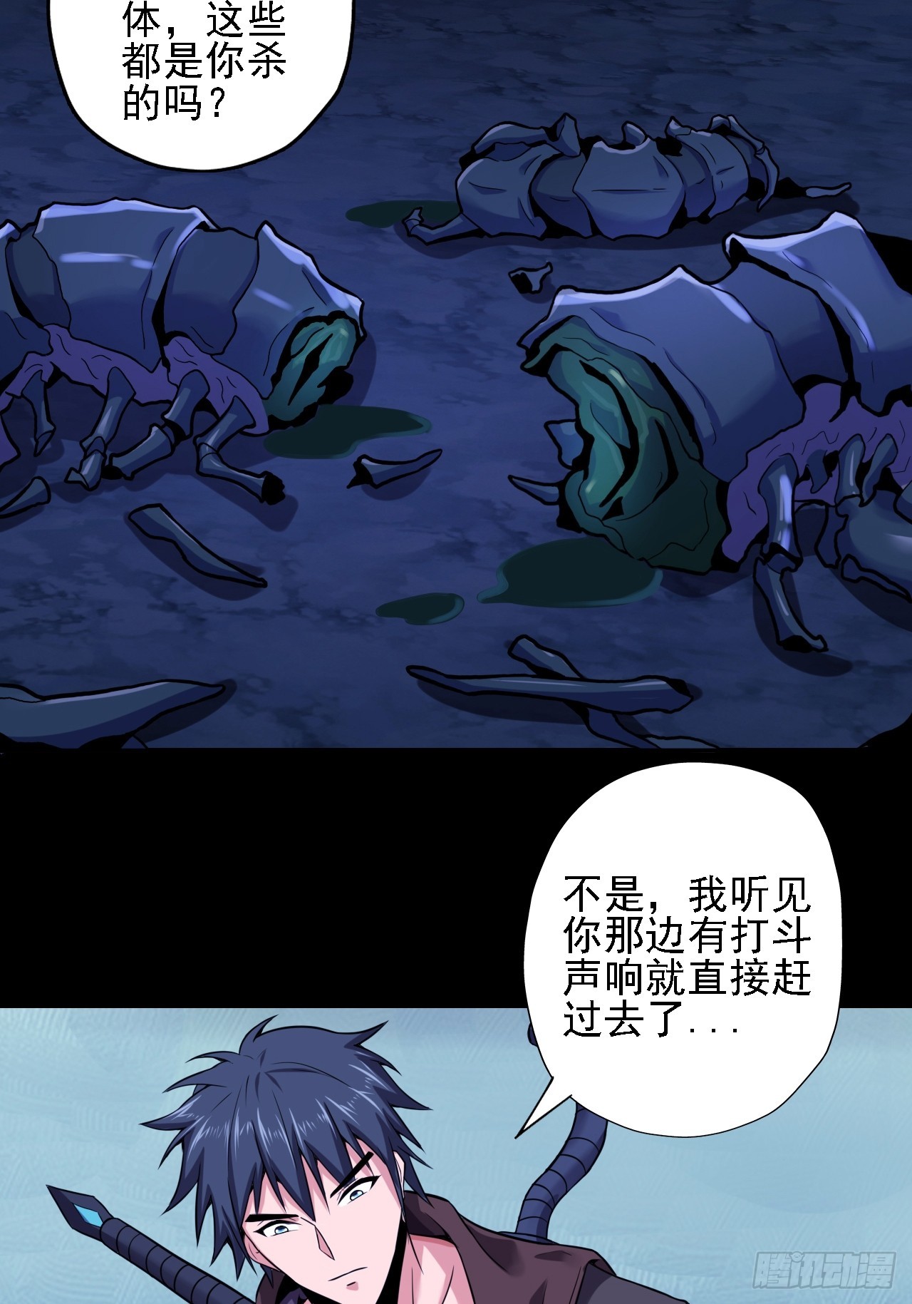 第四十话：生物基地-第42话