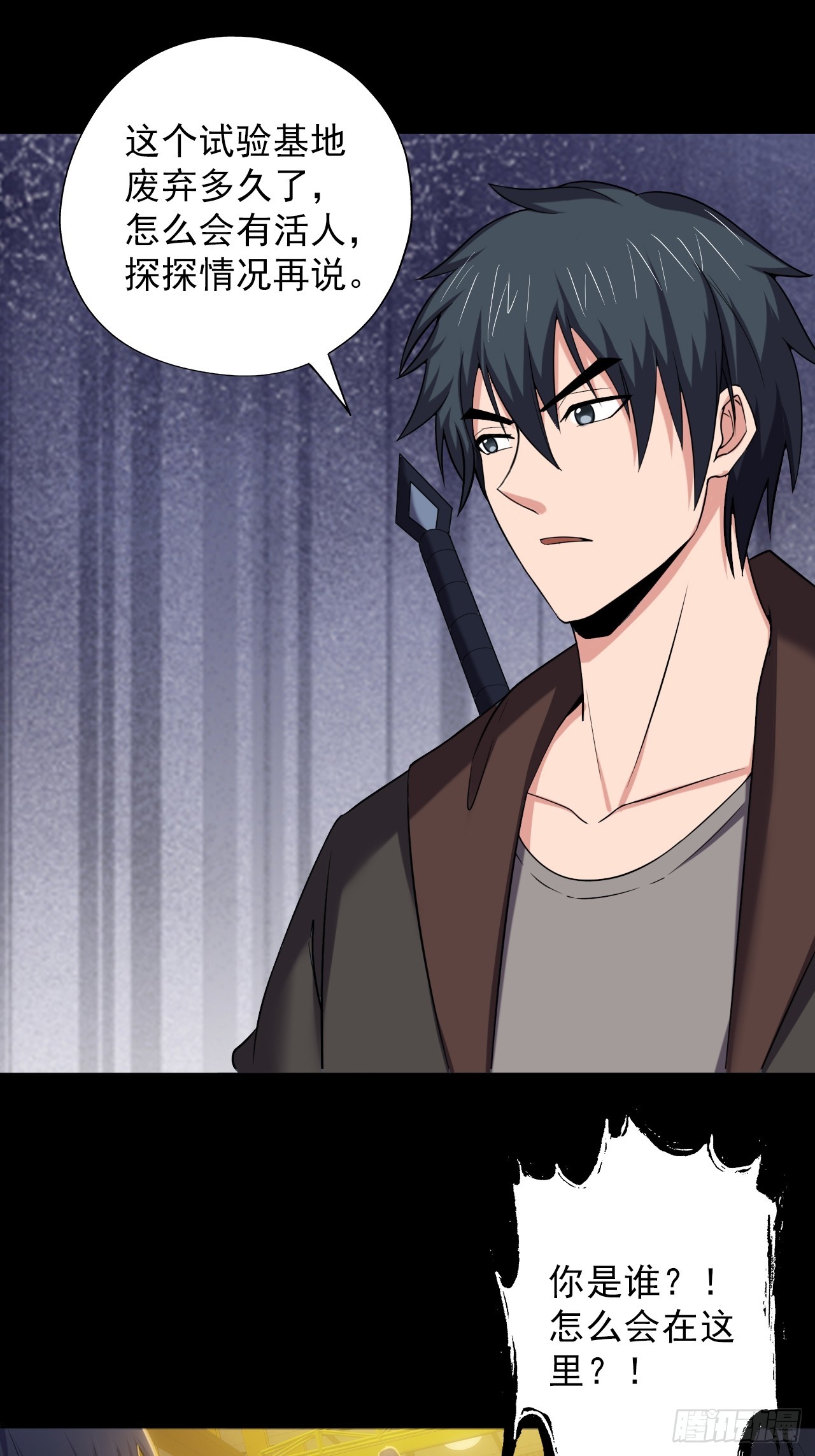 第四十一话：为什么你还活着-第44话