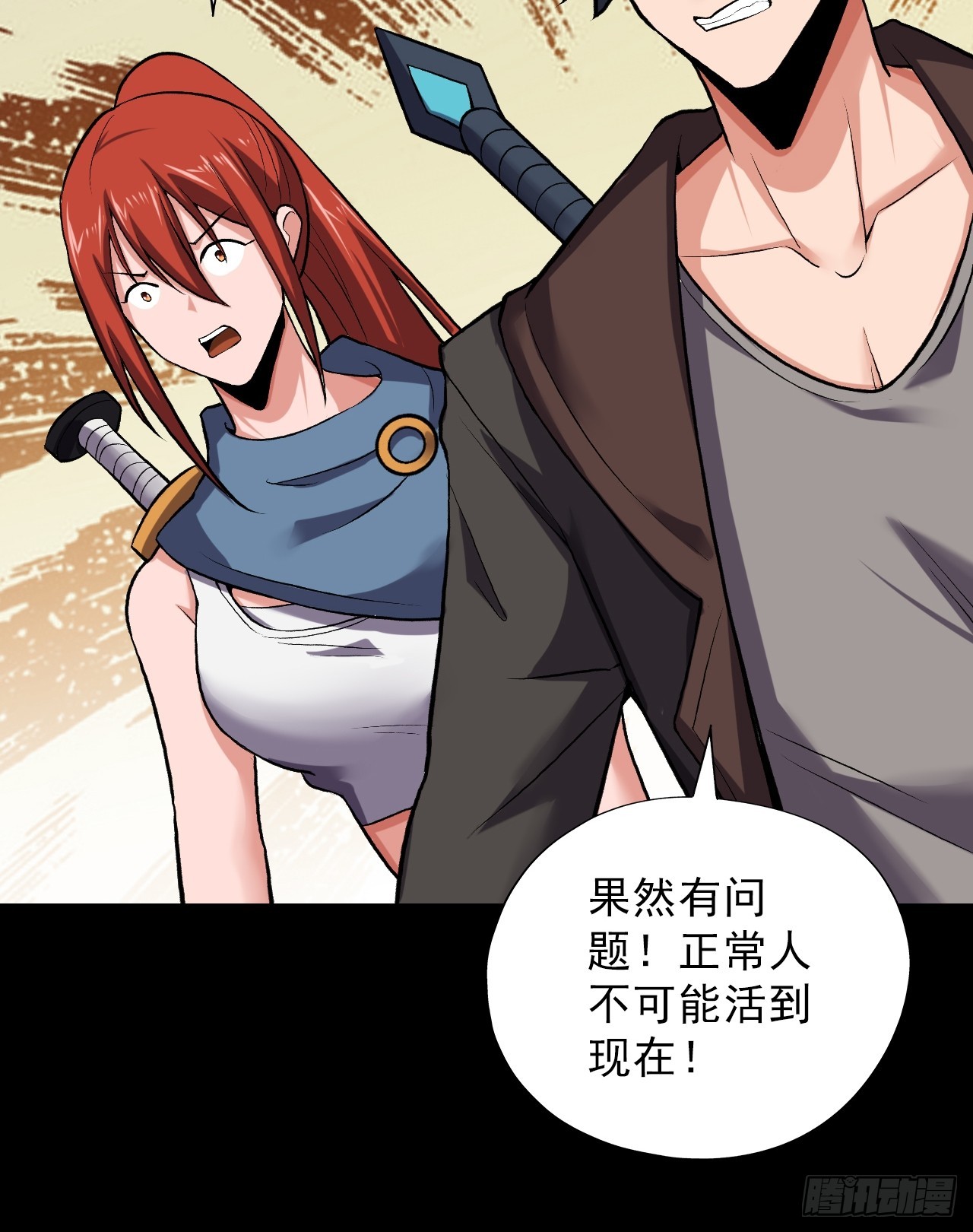 第四十一话：为什么你还活着-第44话