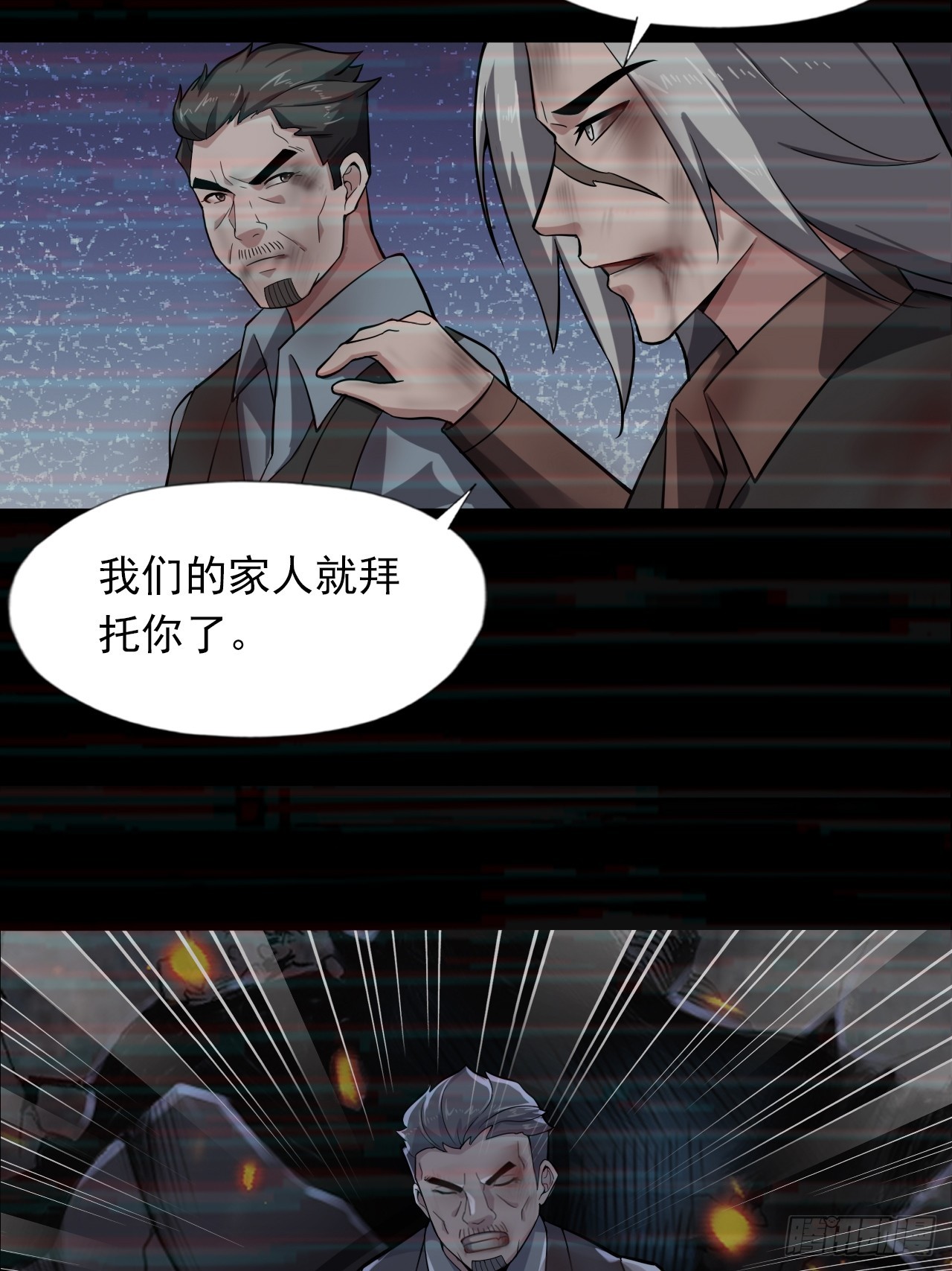 第四十一话：为什么你还活着-第44话