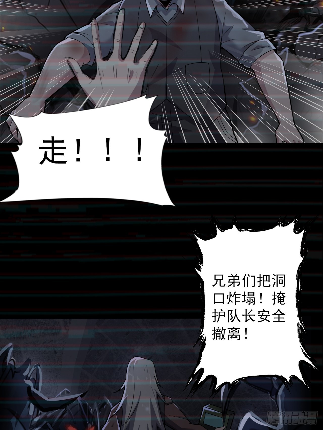 第四十一话：为什么你还活着-第44话