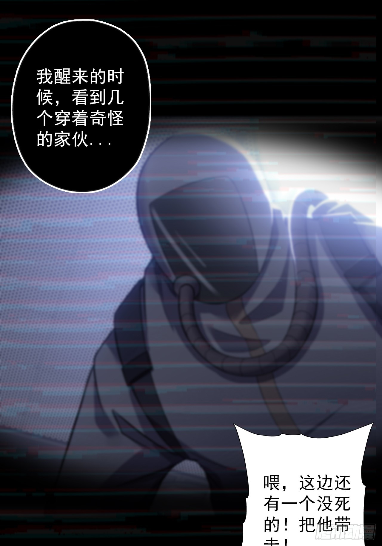 第四十一话：为什么你还活着-第44话