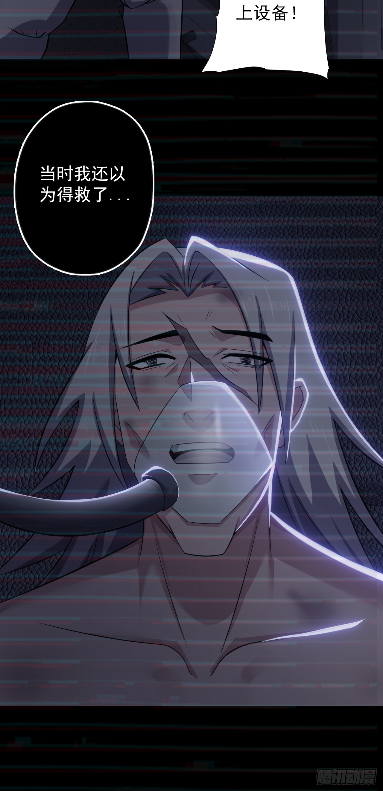 第四十一话：为什么你还活着-第44话