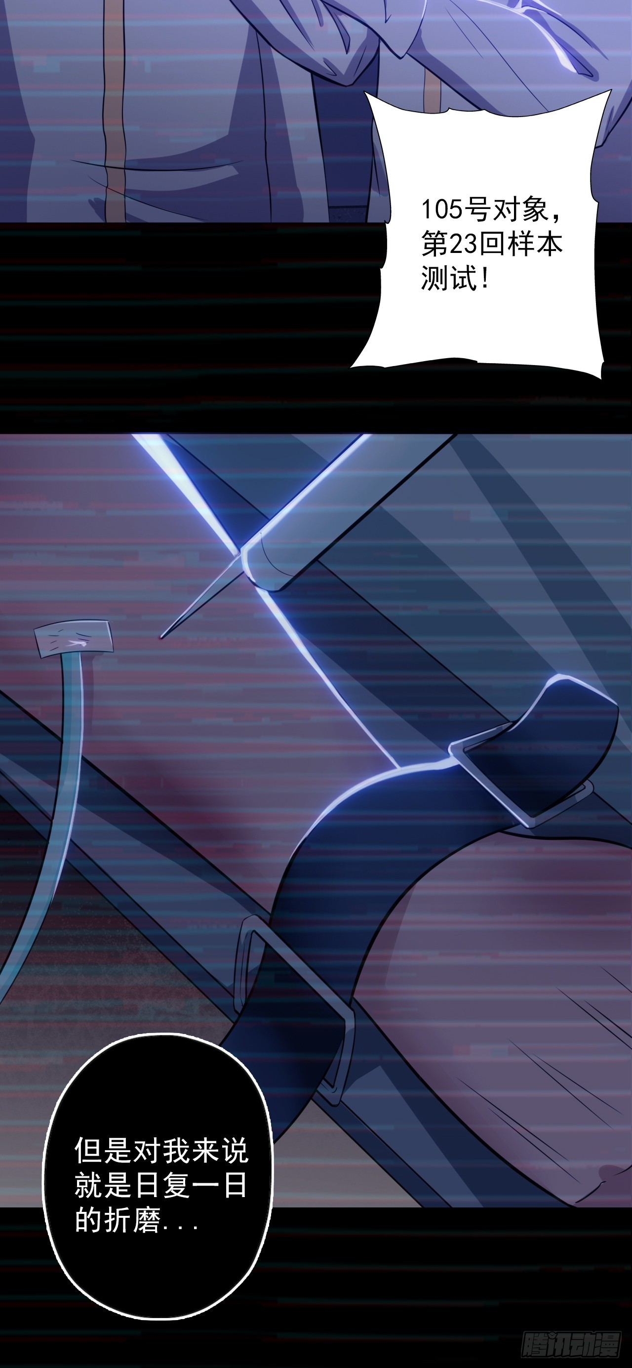 第四十一话：为什么你还活着-第44话