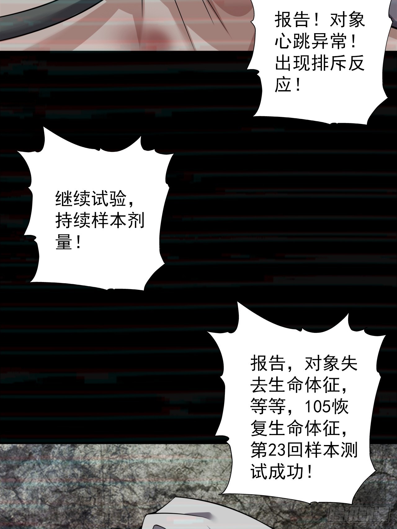 第四十一话：为什么你还活着-第44话