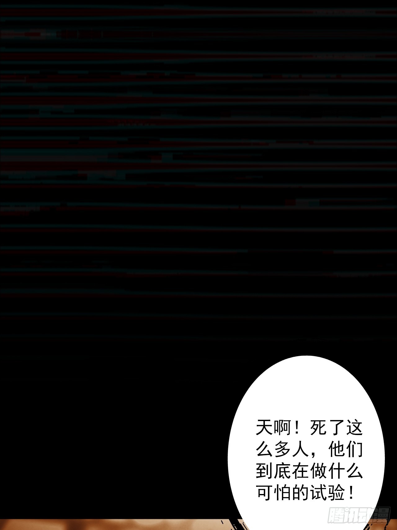 第四十一话：为什么你还活着-第44话