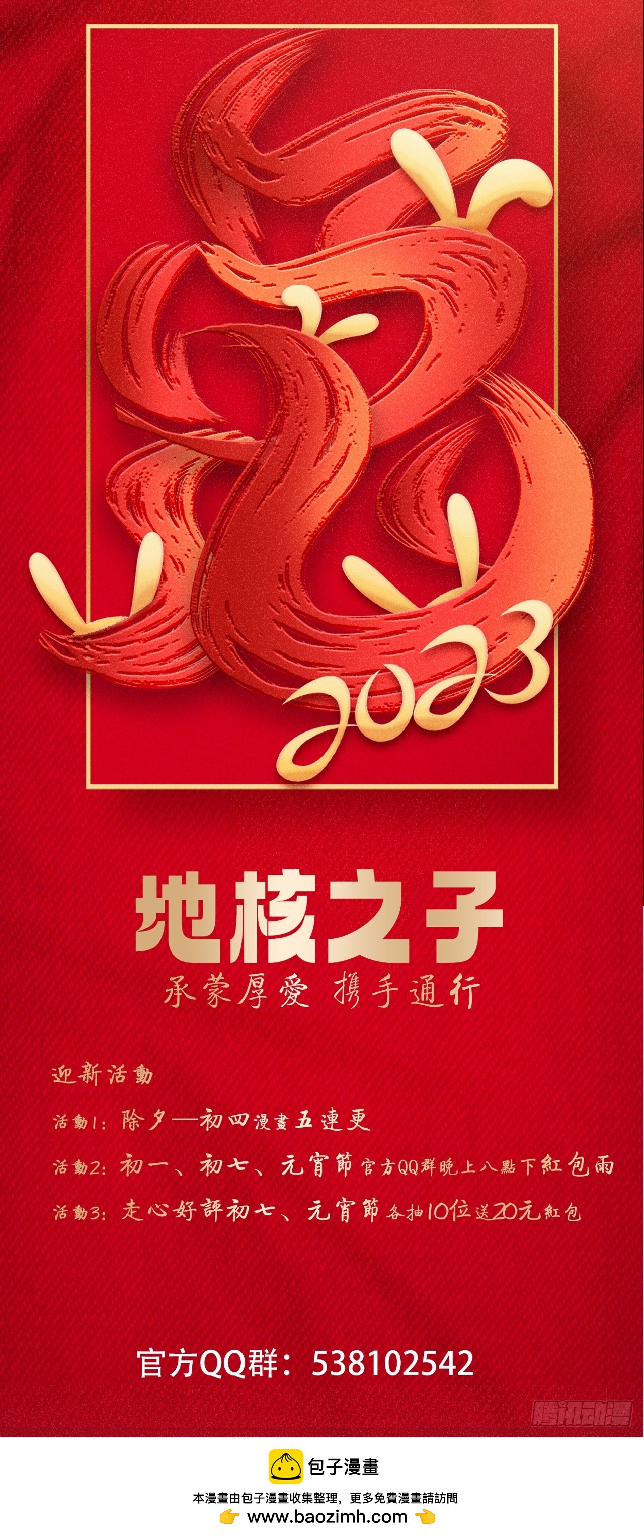 第四十一话：为什么你还活着-第44话