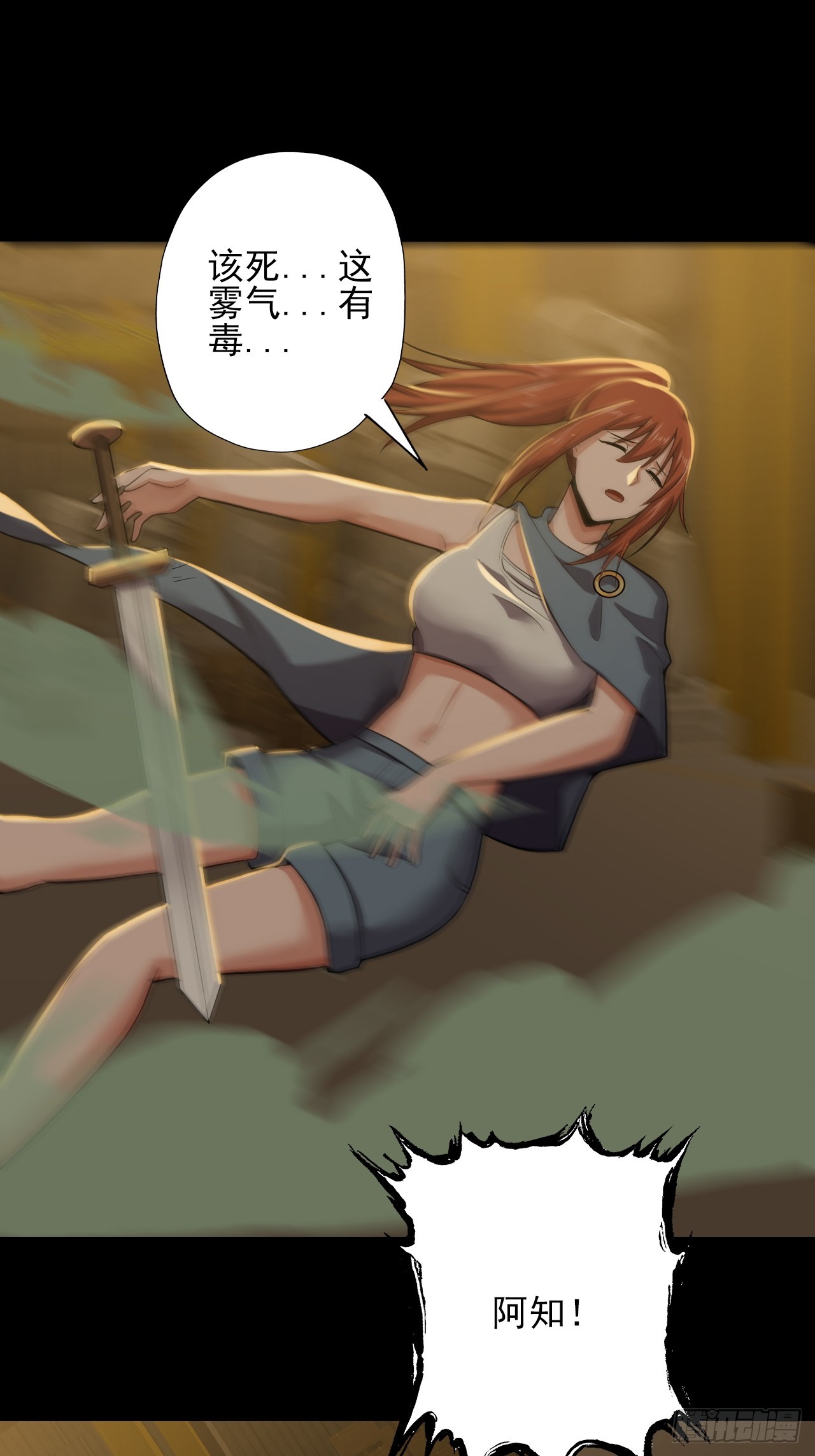 第四十三话：不死之躯(1/2)-第46话