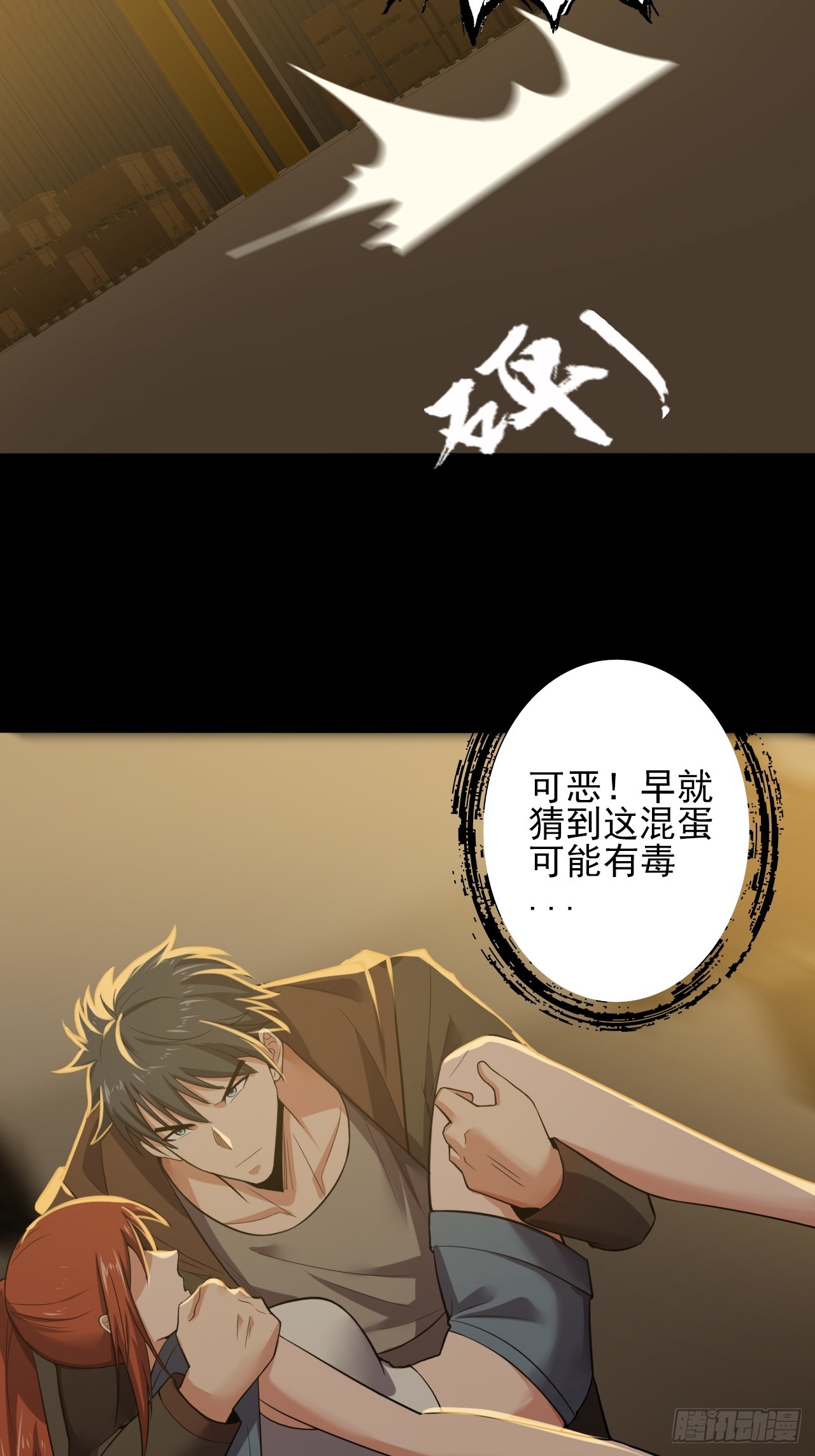 第四十三话：不死之躯(1/2)-第46话