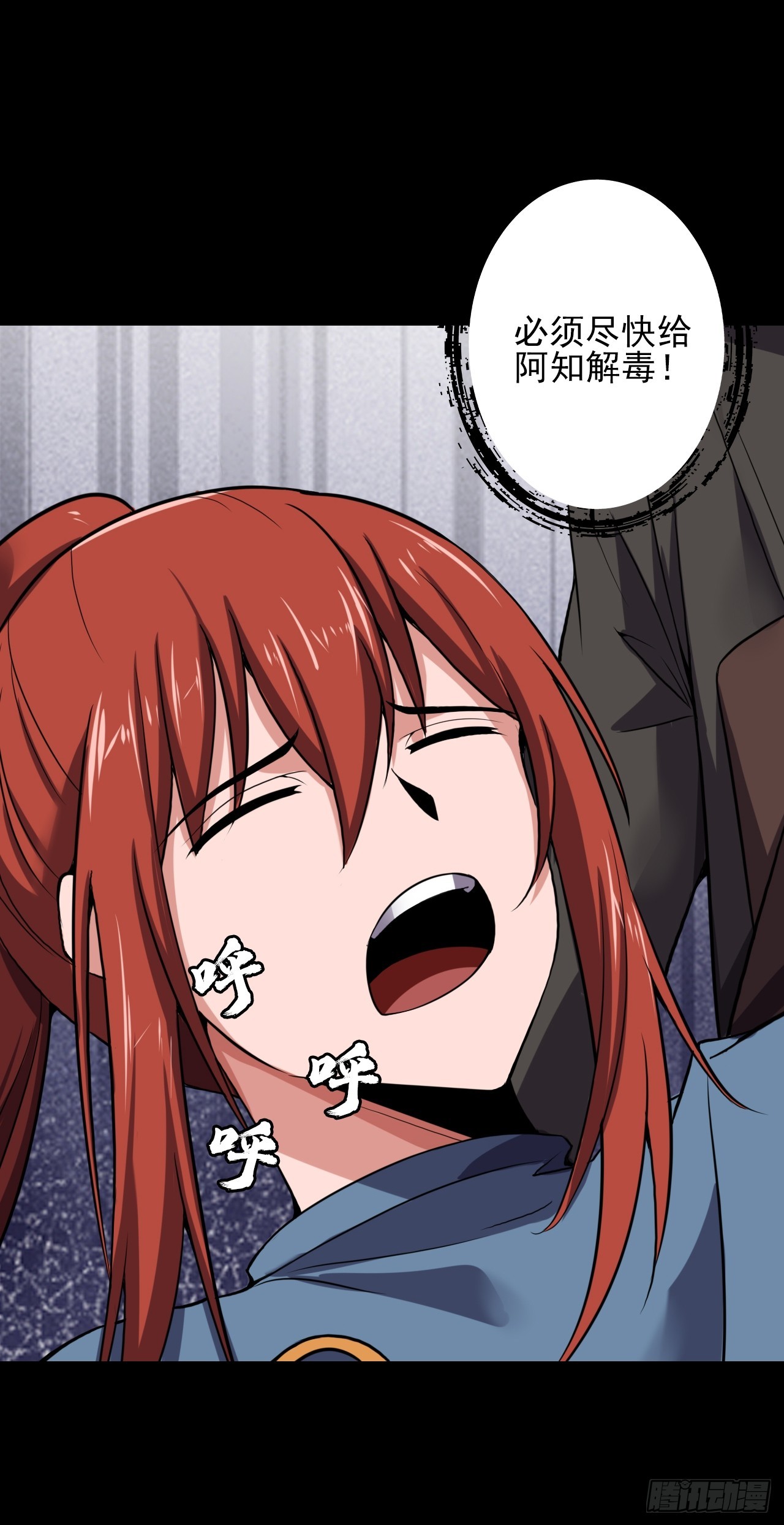 第四十三话：不死之躯(1/2)-第46话