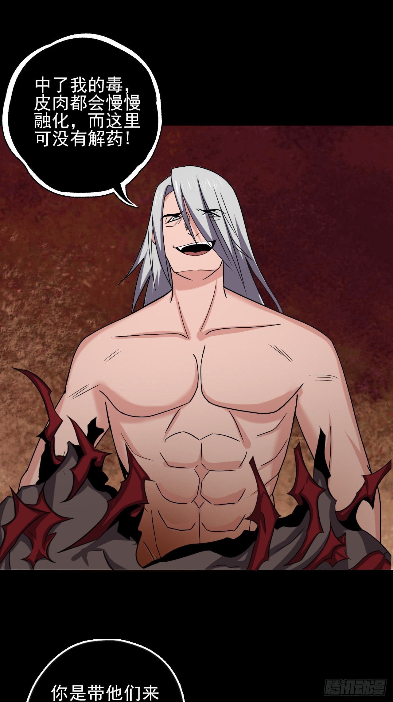 第四十三话：不死之躯(1/2)-第46话