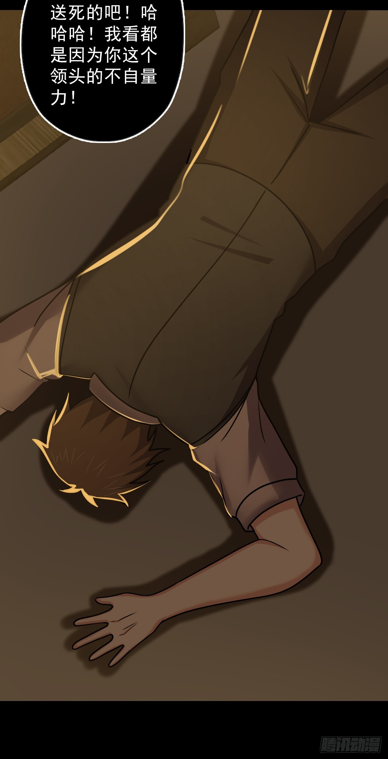 第四十三话：不死之躯(1/2)-第46话