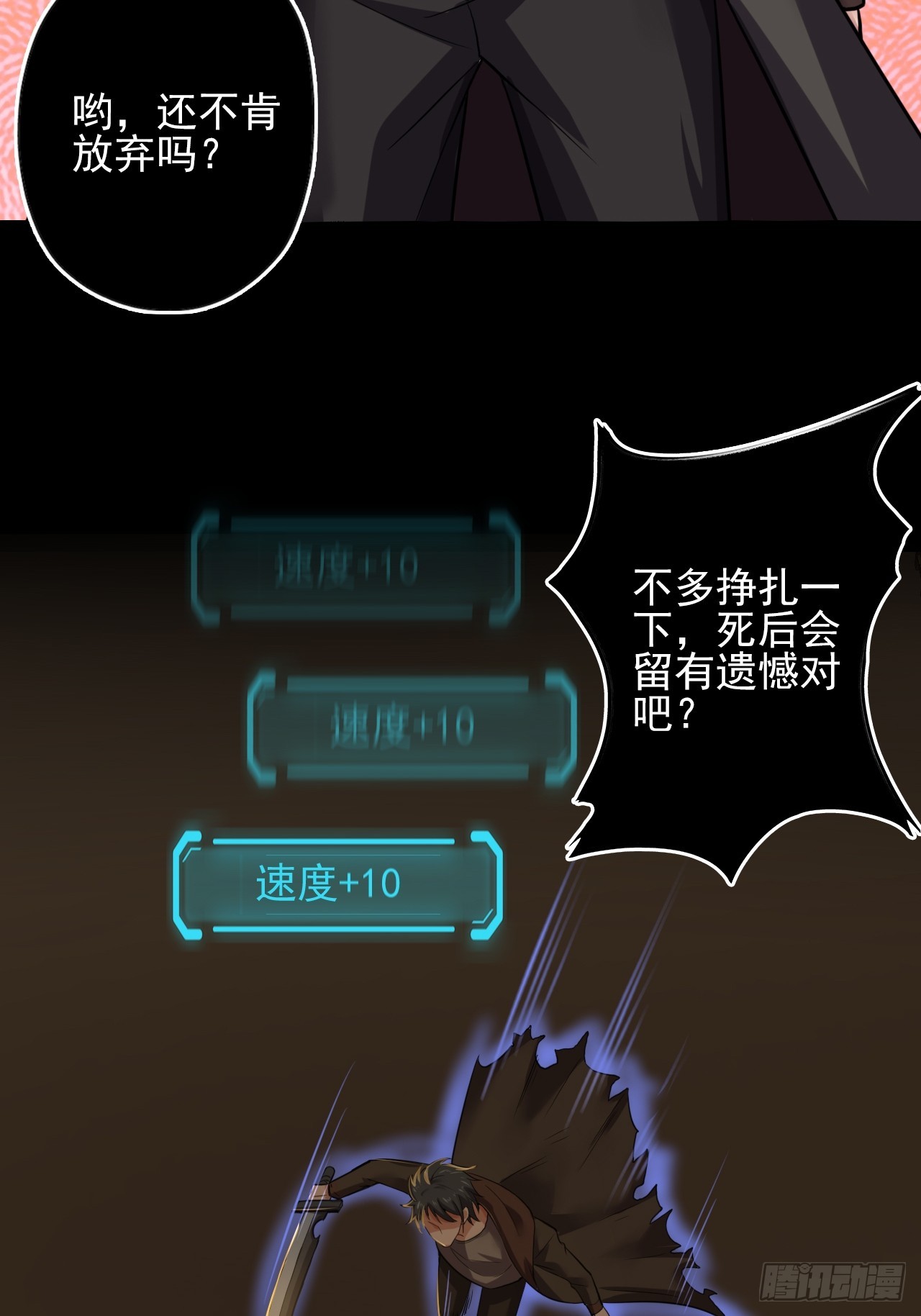 第四十三话：不死之躯(1/2)-第46话