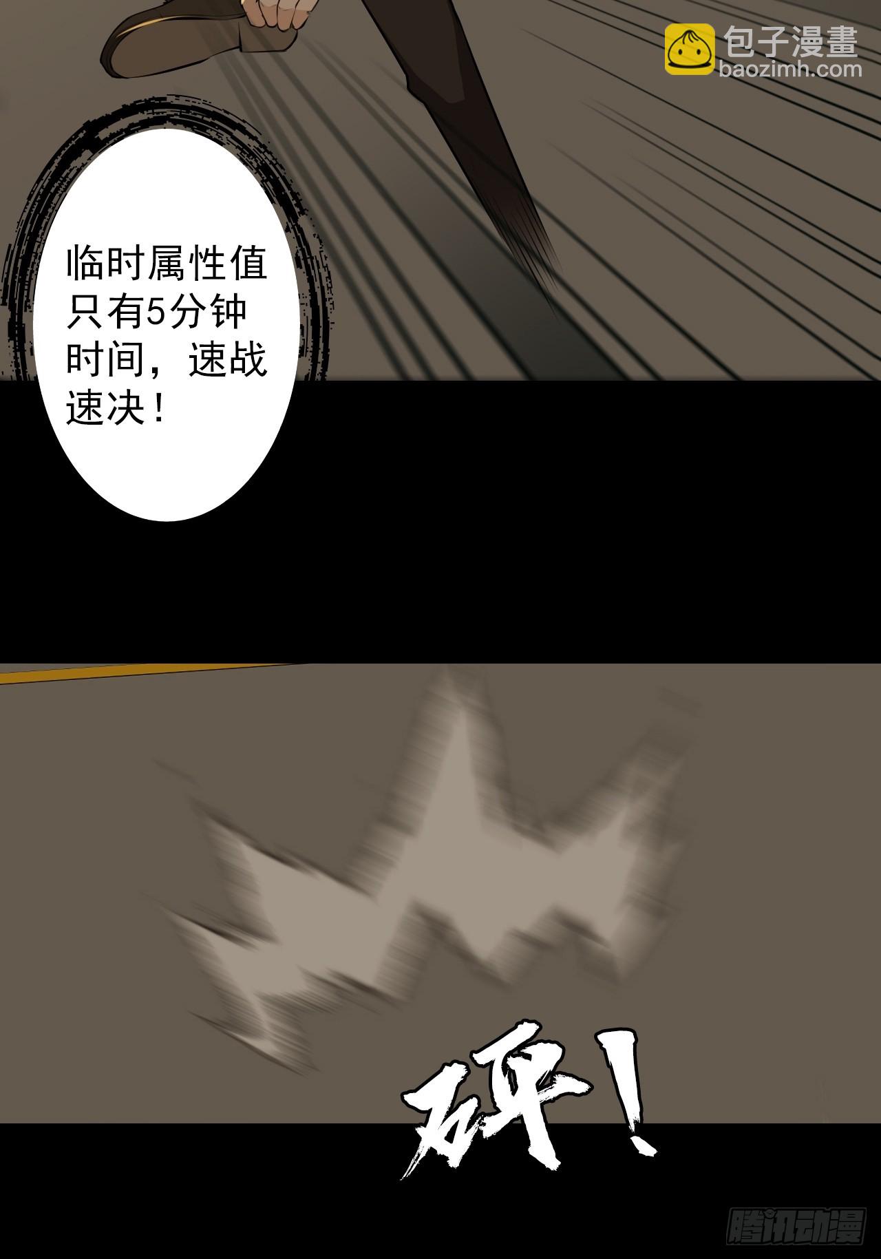 第四十三话：不死之躯(1/2)-第46话